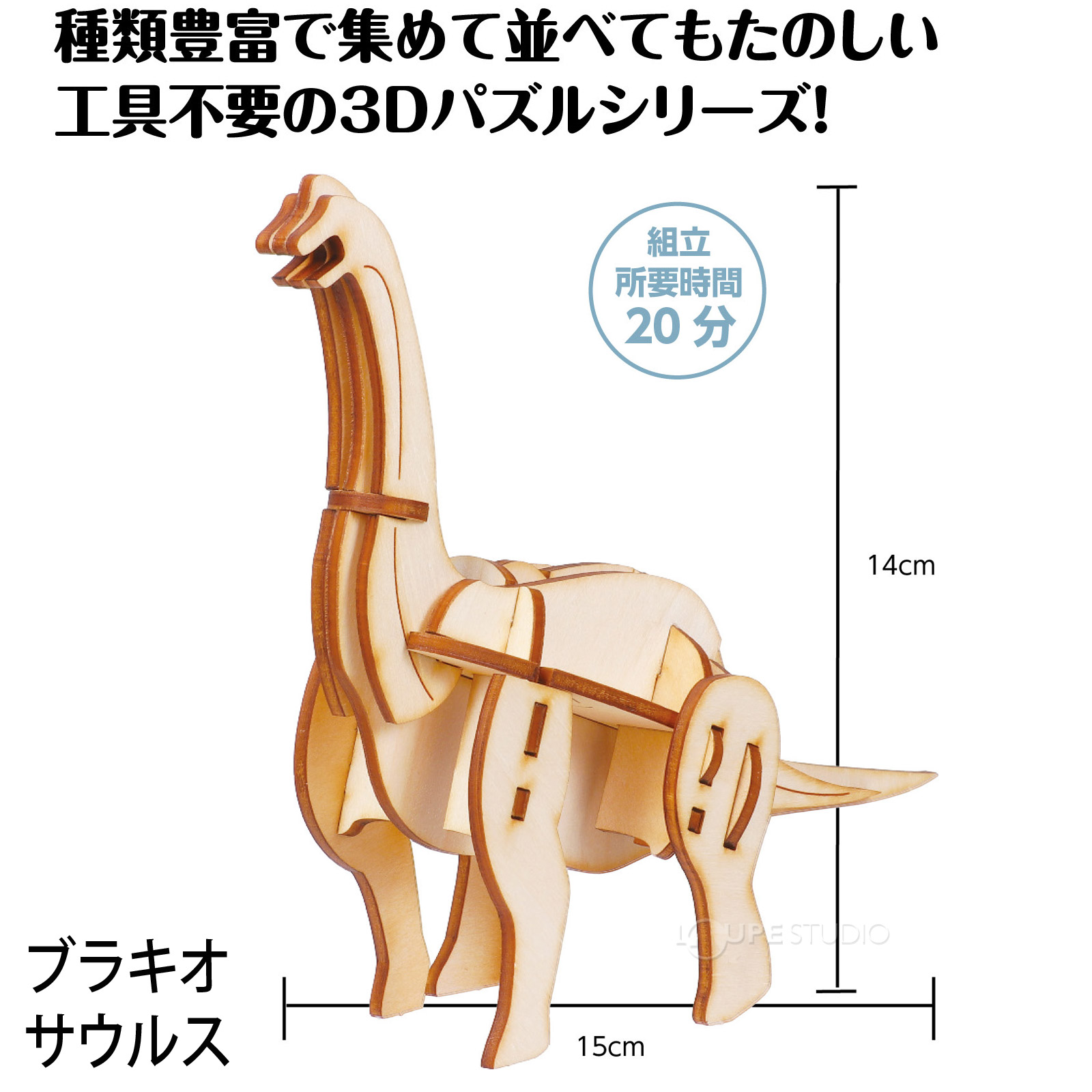 ブラキオサウルス 