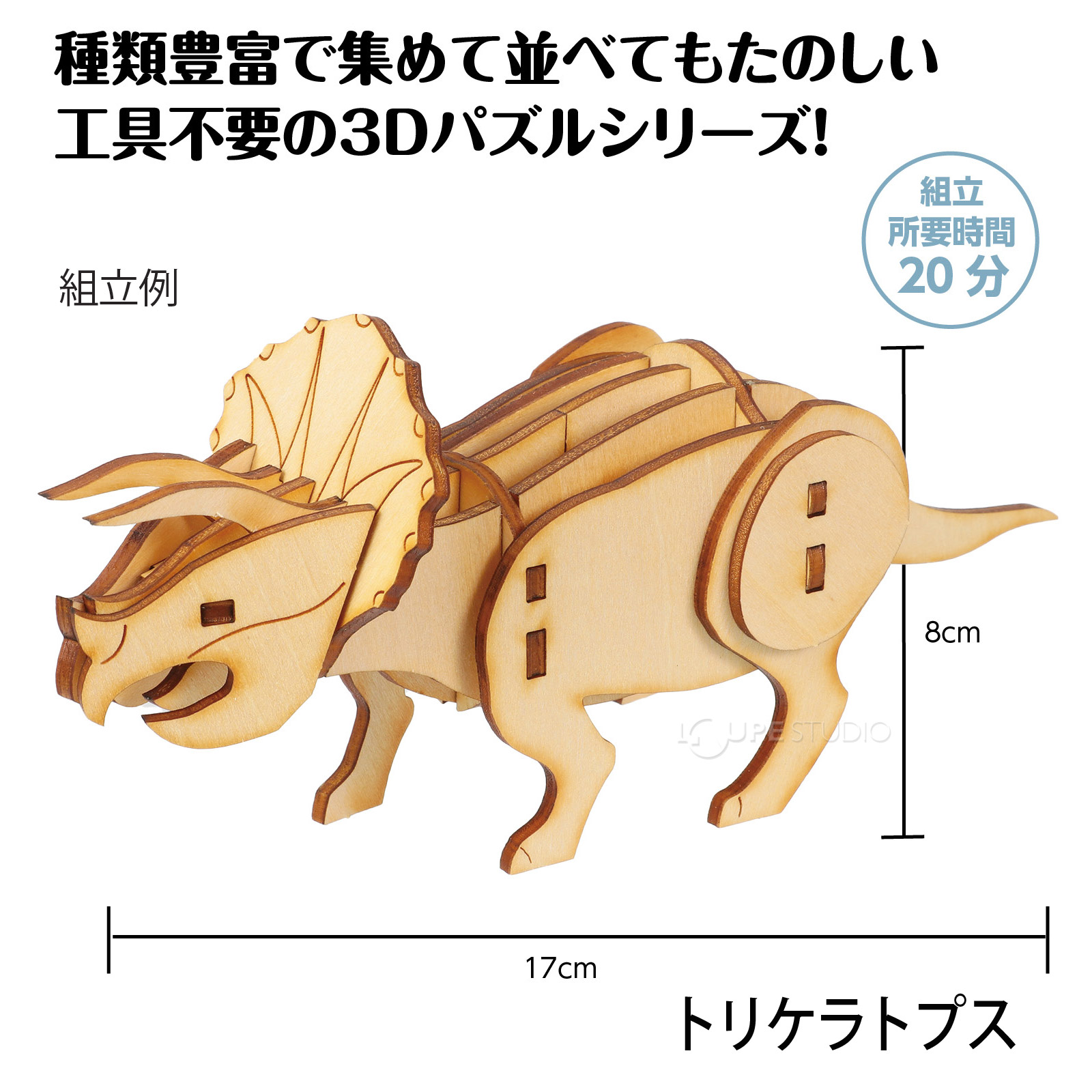 トリケラトプス 