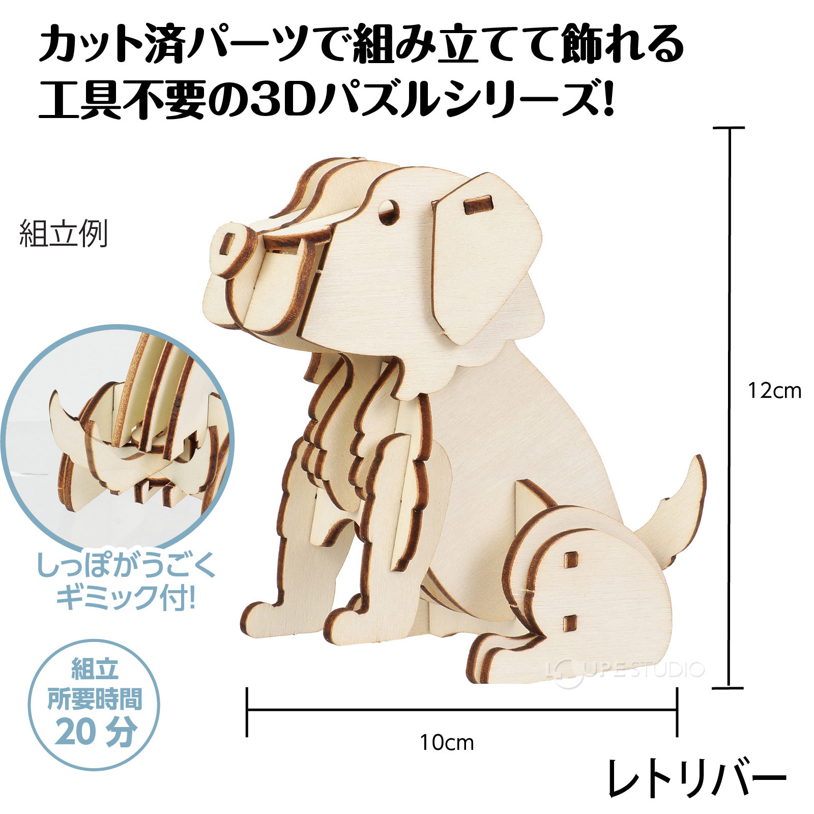 レトリバー 