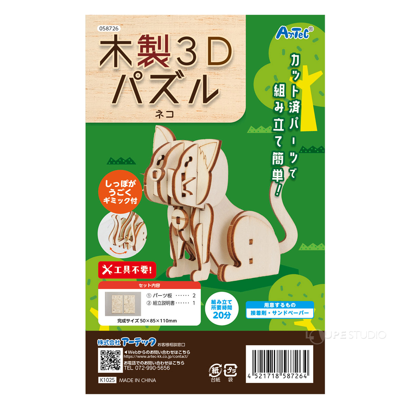 ネコ 