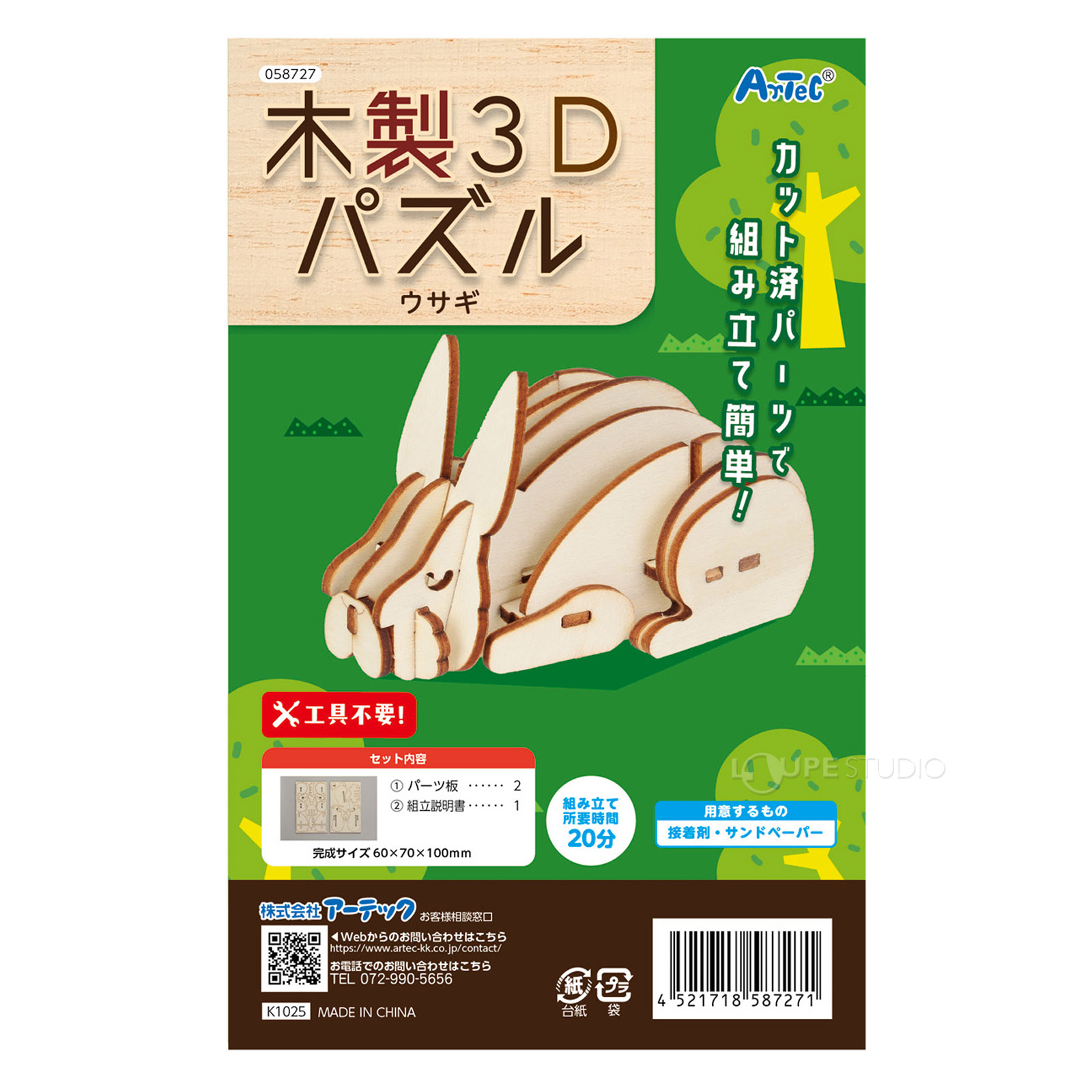 ウサギ 