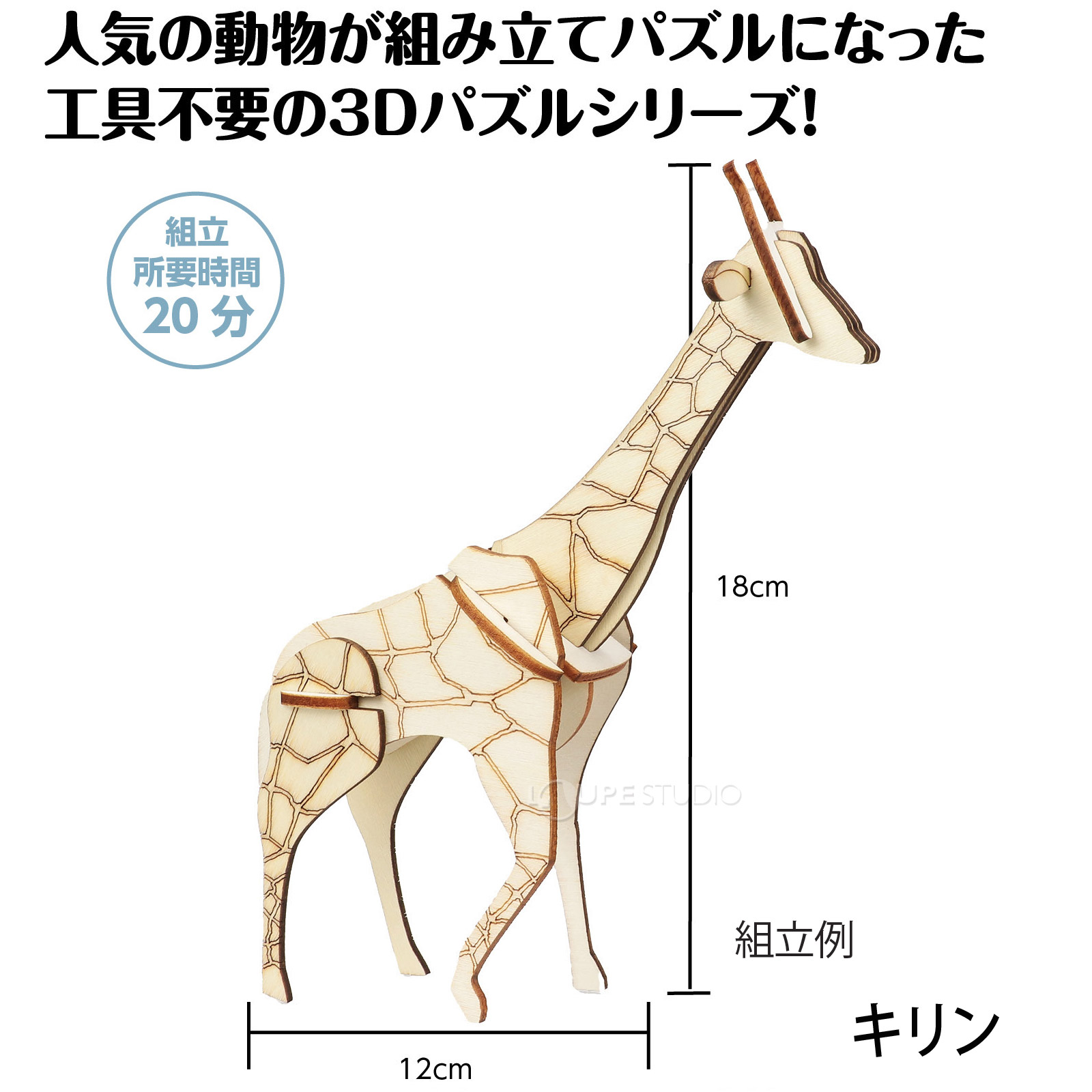 キリン 