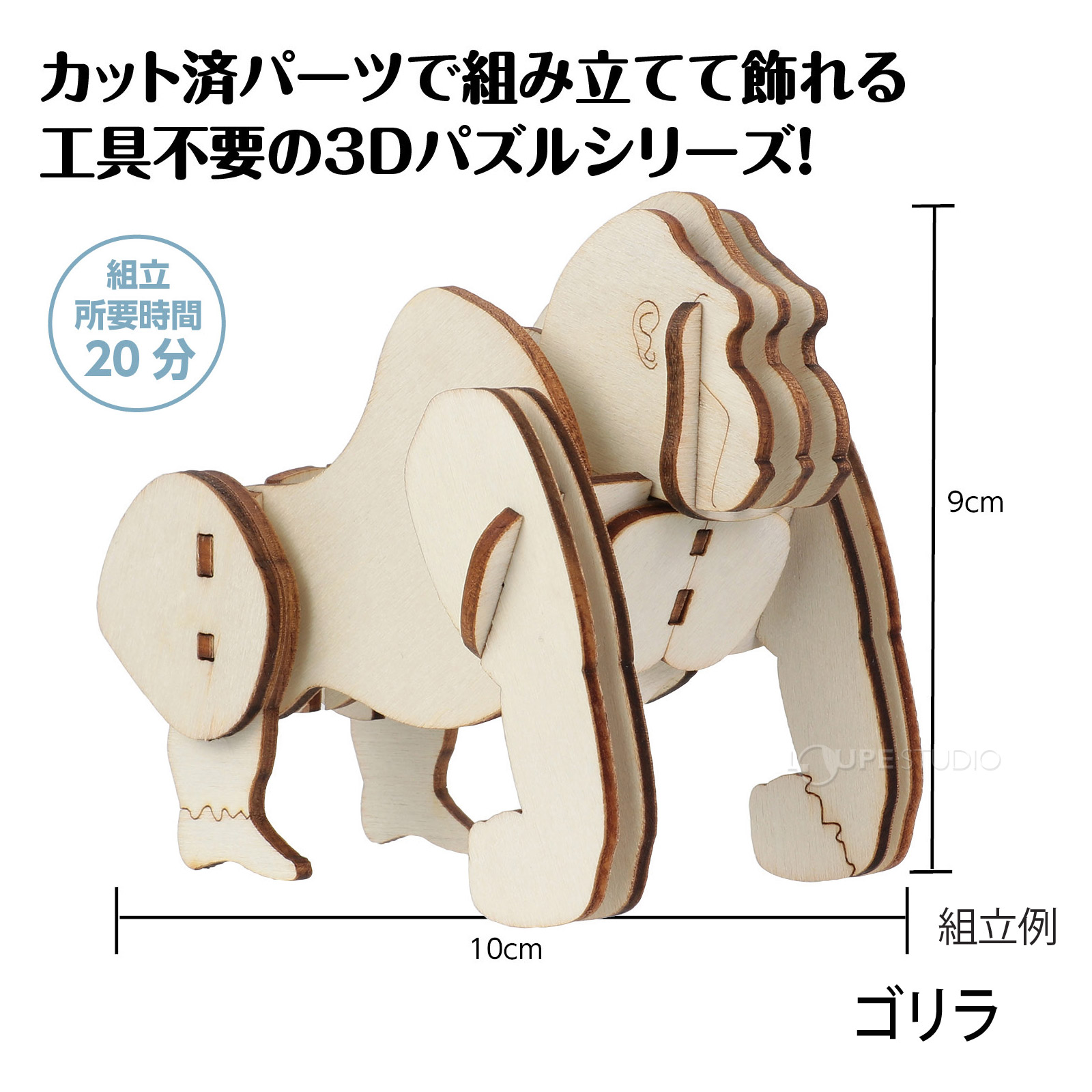 ゴリラ 