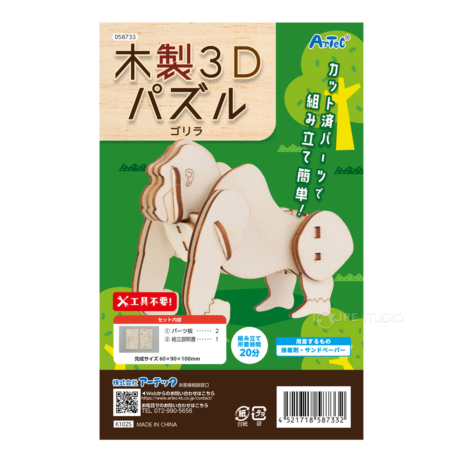 ゴリラ 