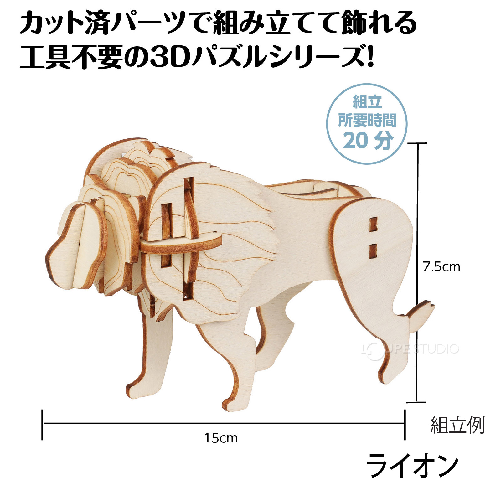 ライオン 