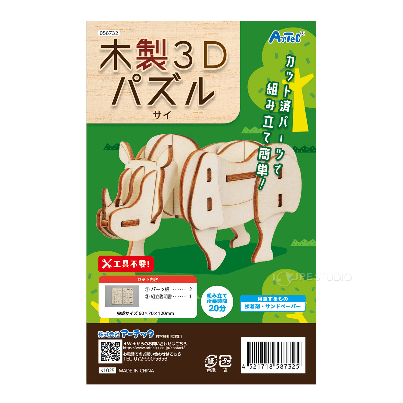 サイ 