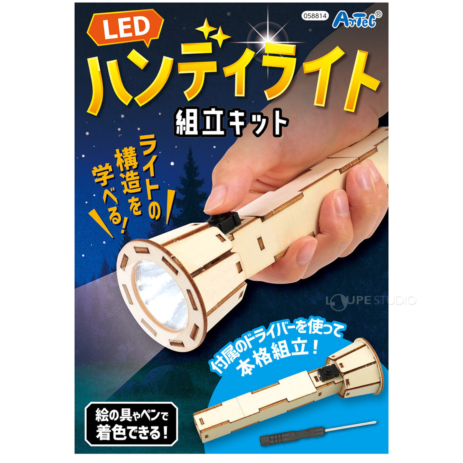 木製ハンディライト 