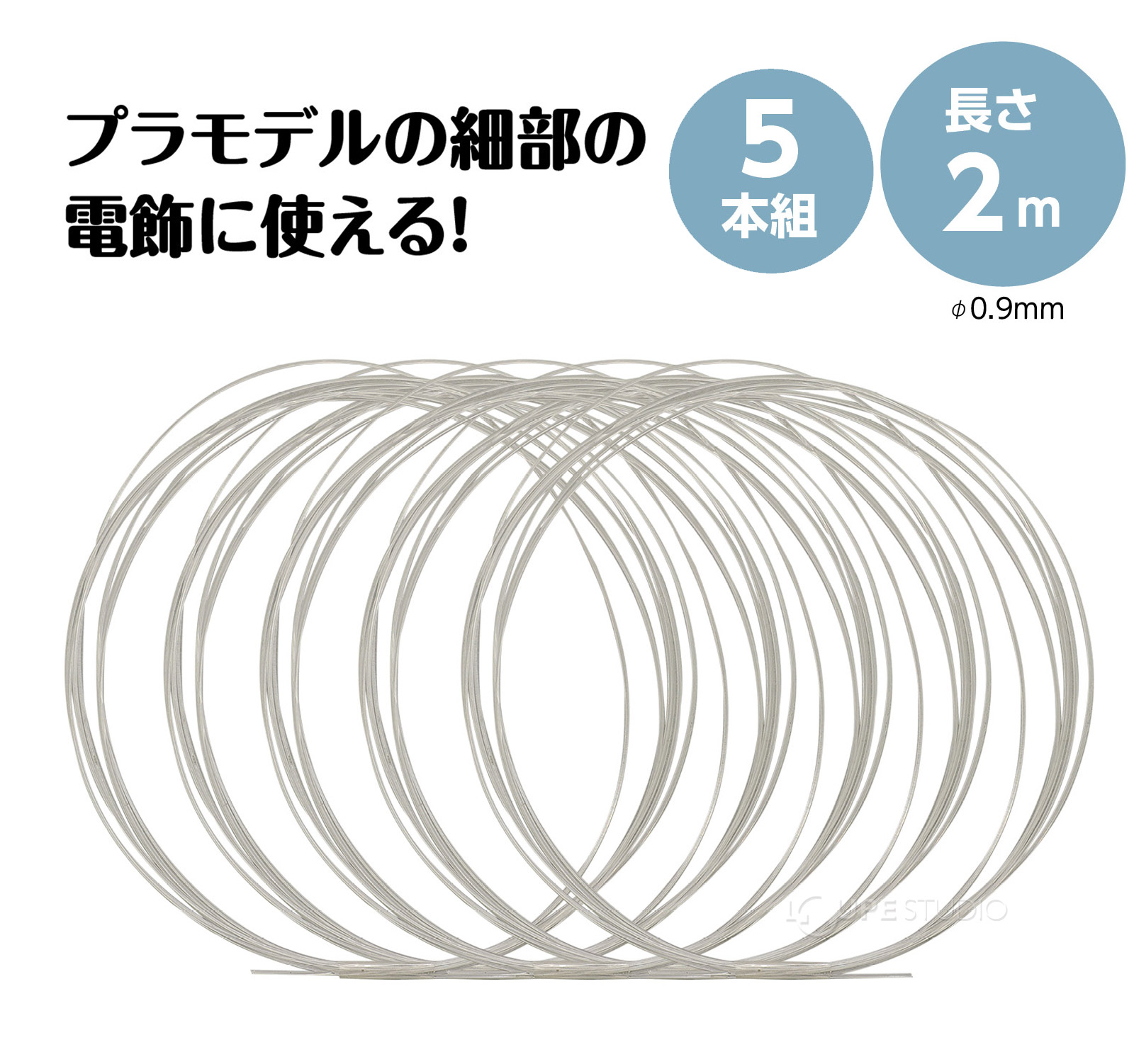 万能光ファイバー 