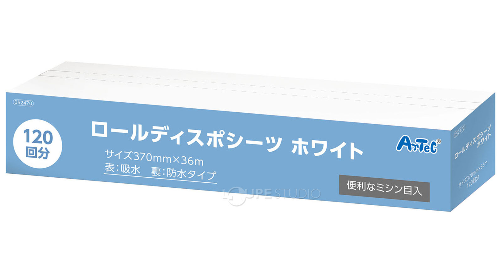 ロールディスポシーツ