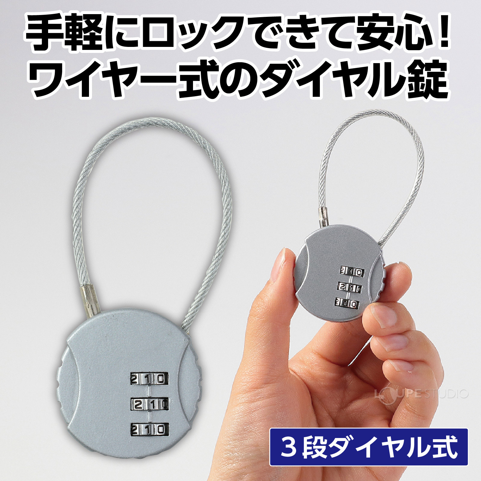 3段ダイヤル式 