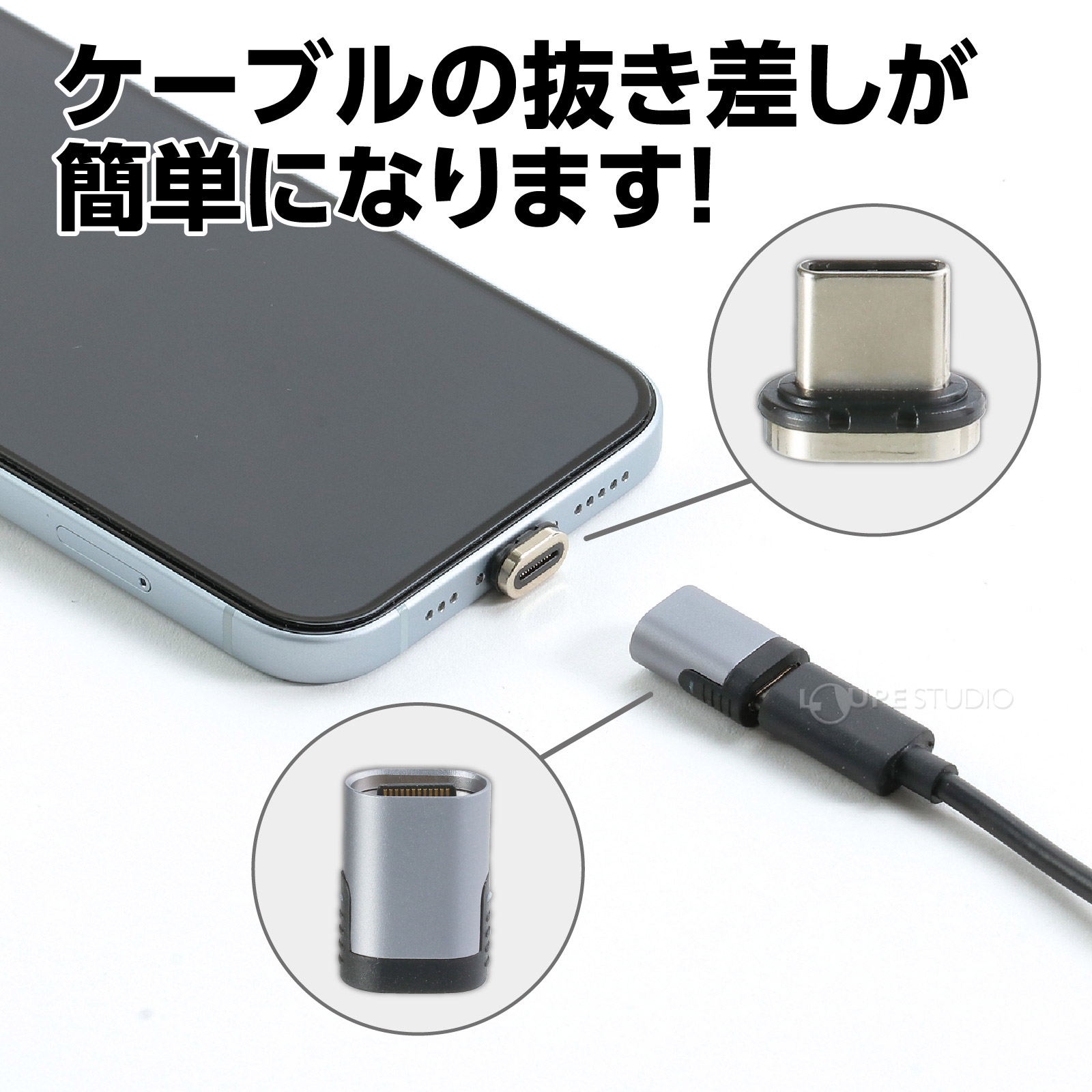 ケーブルの抜き差しが簡単になります 