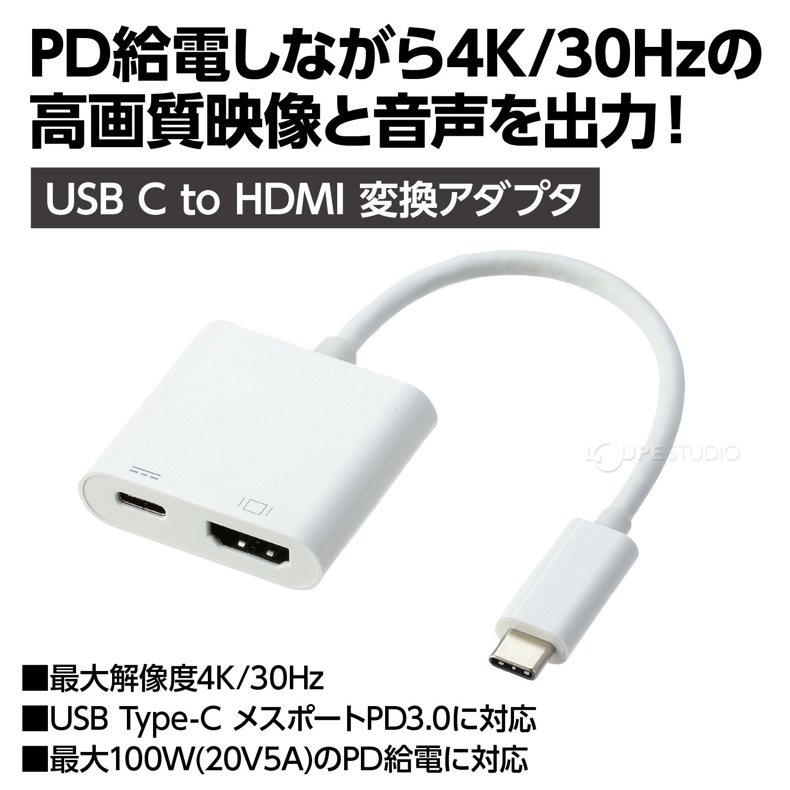 USB-C to HDMI変換アダプタ 