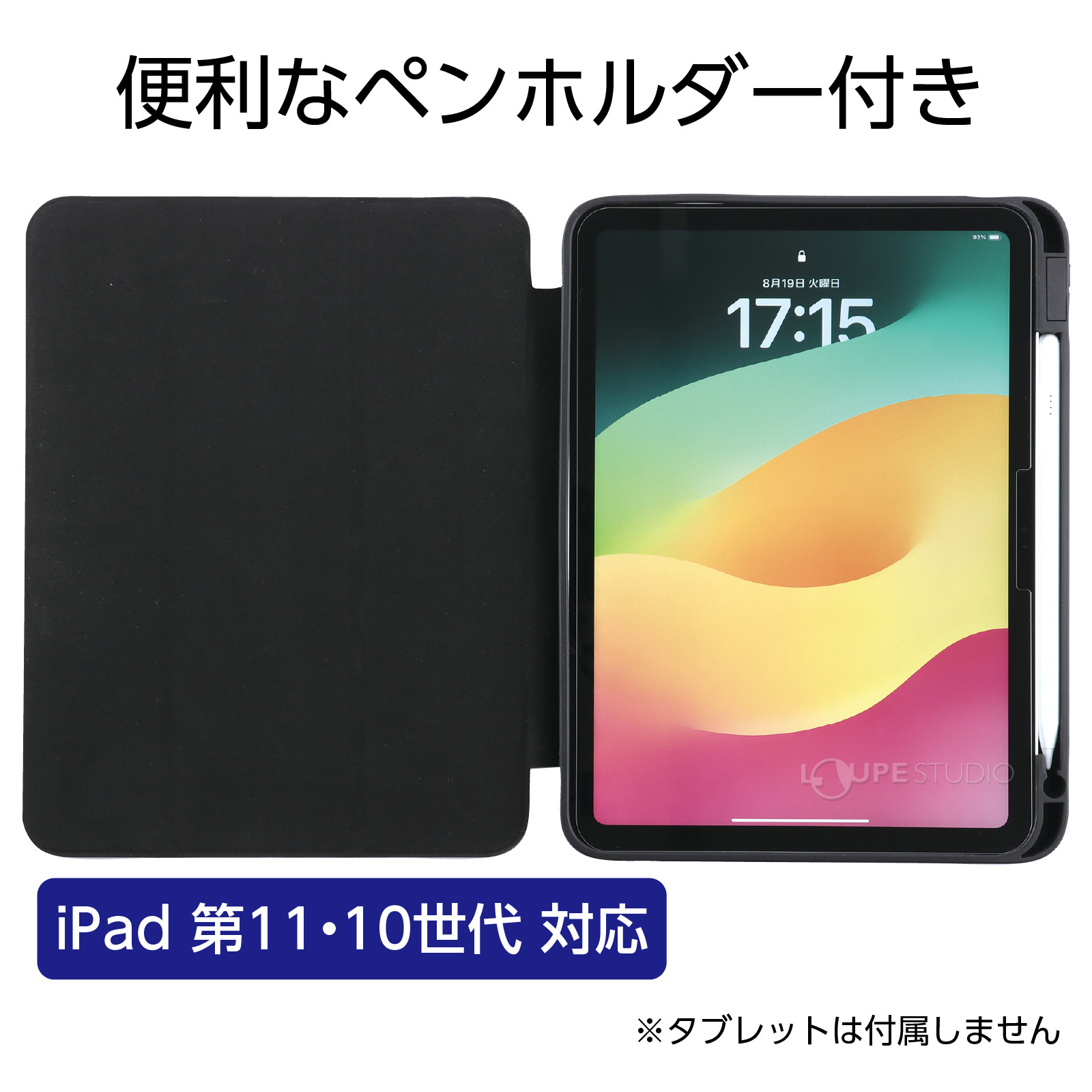 ペンホルダー・スタンド付きiPadケース