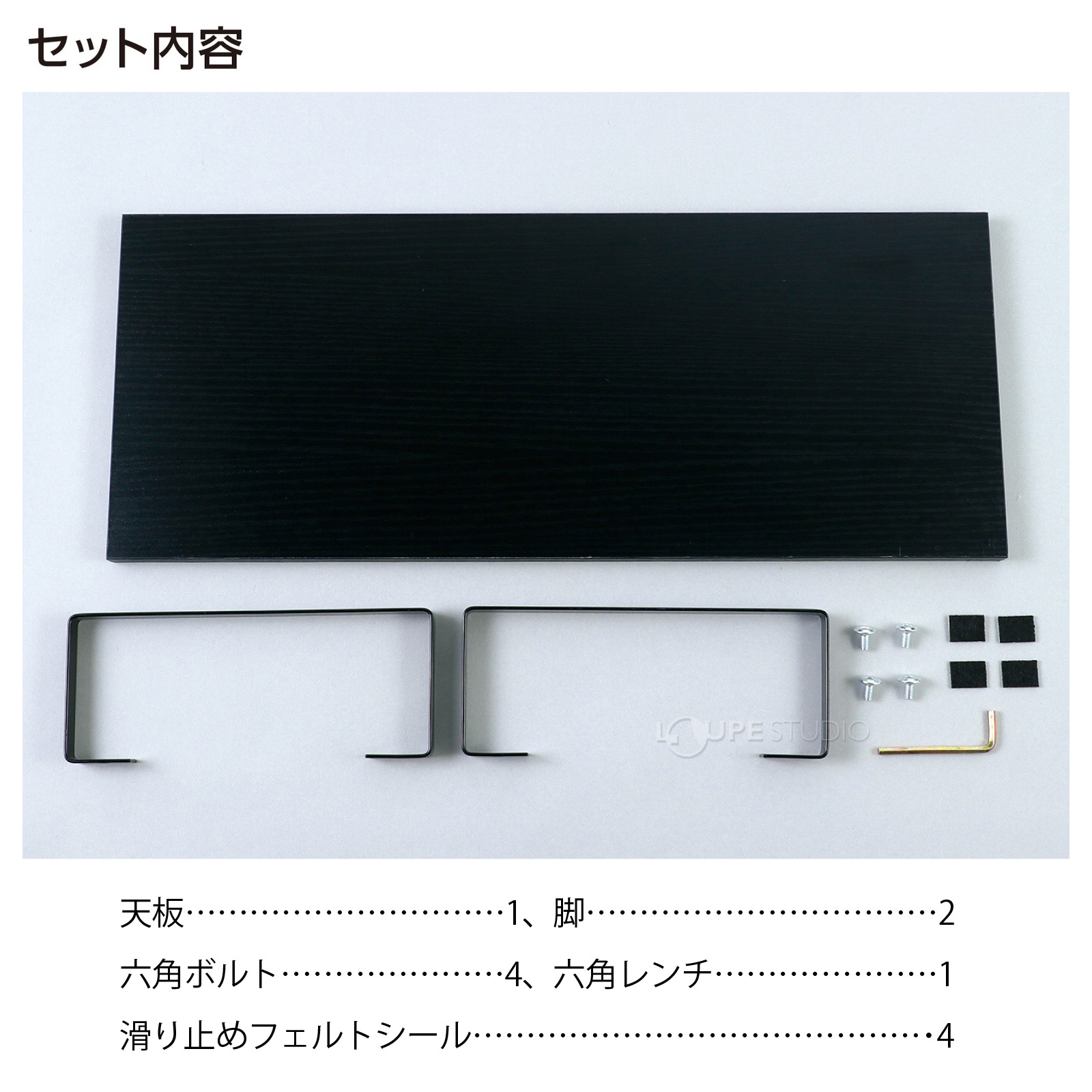 セット内容 