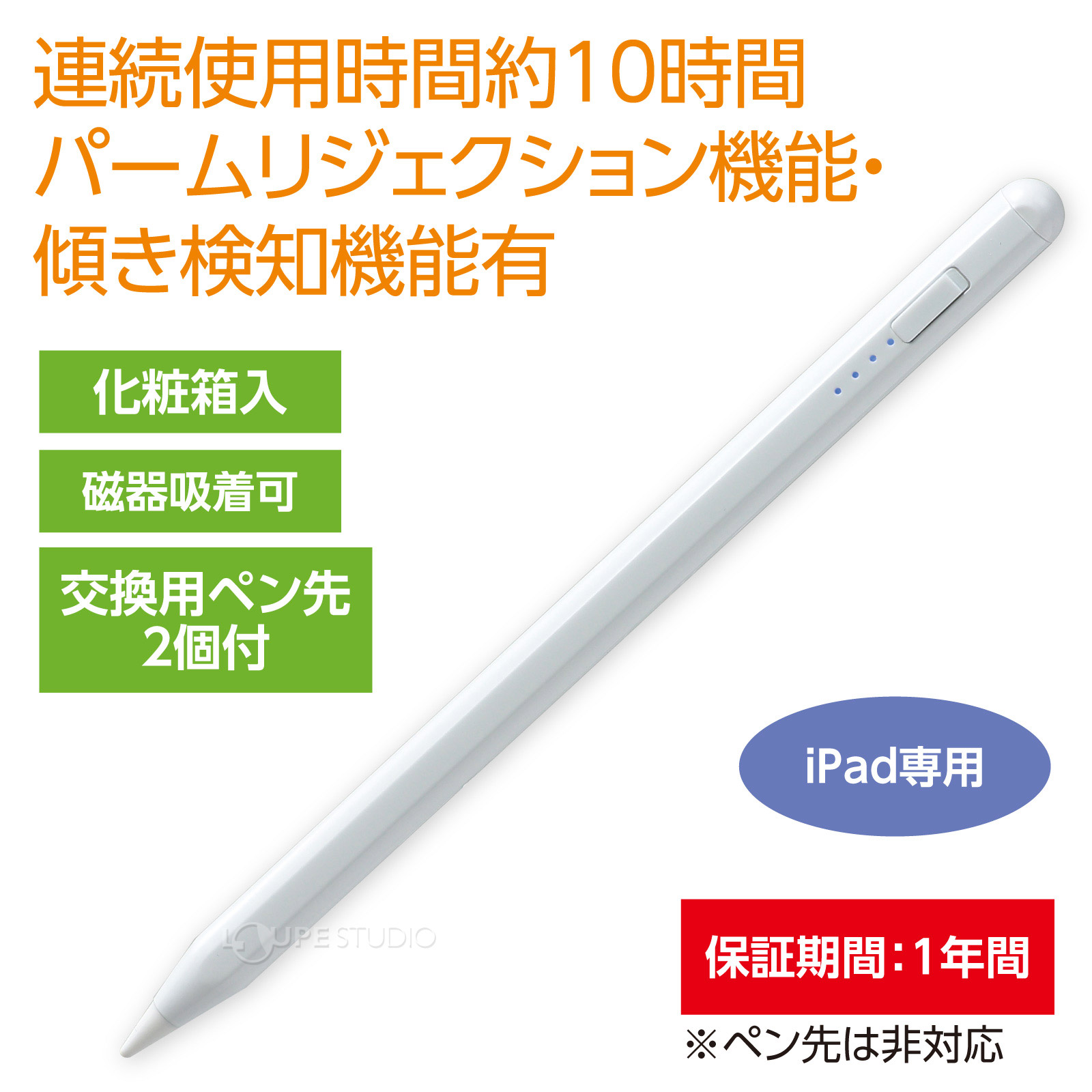 スタイラスペン 