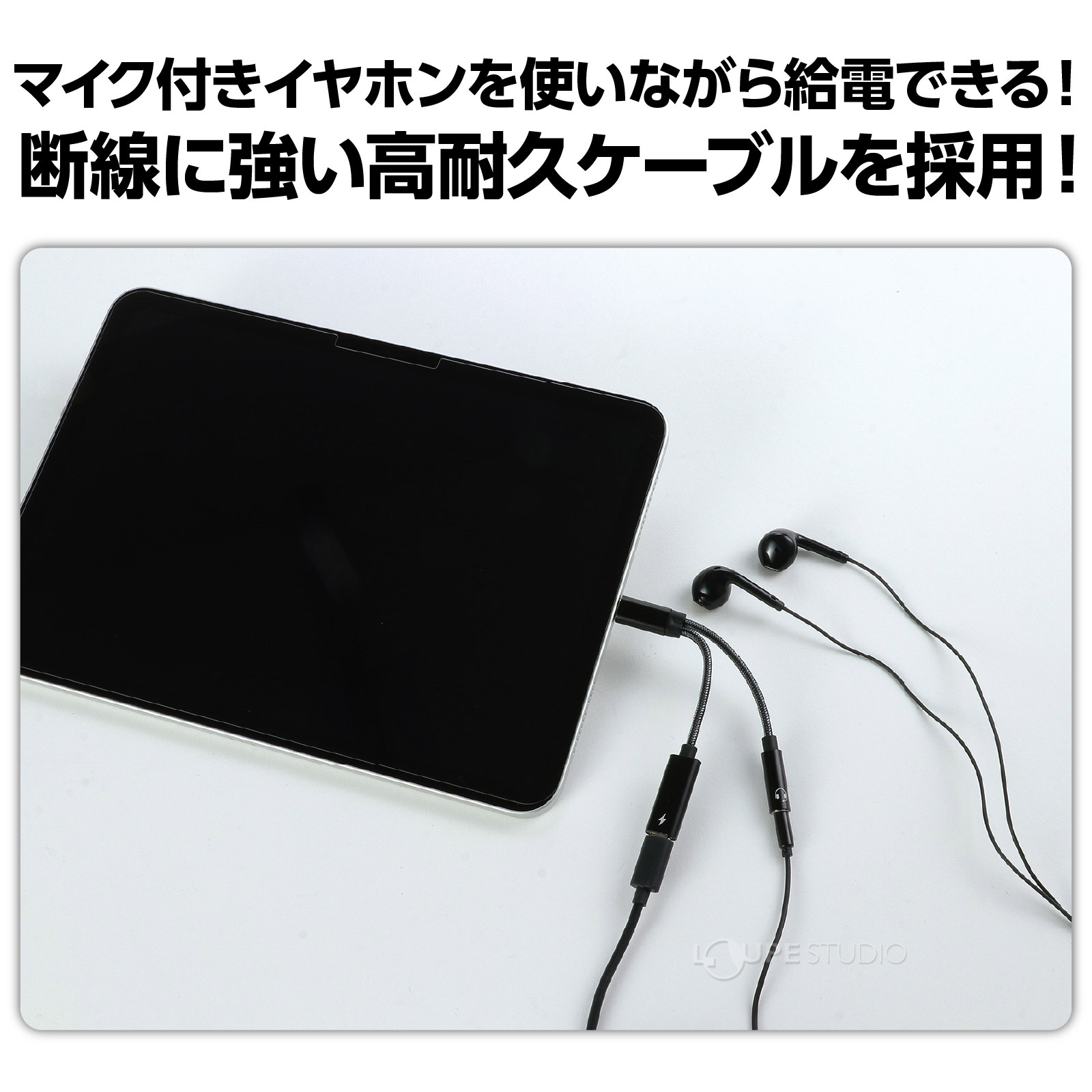 高耐久ケーブルを採用 