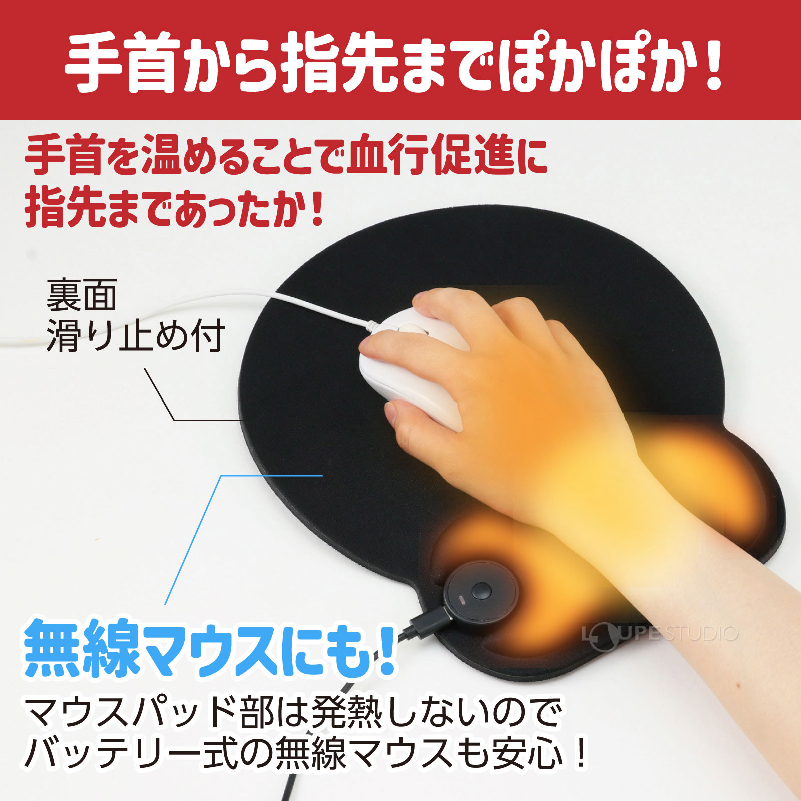 手首から指先までぽかぽか