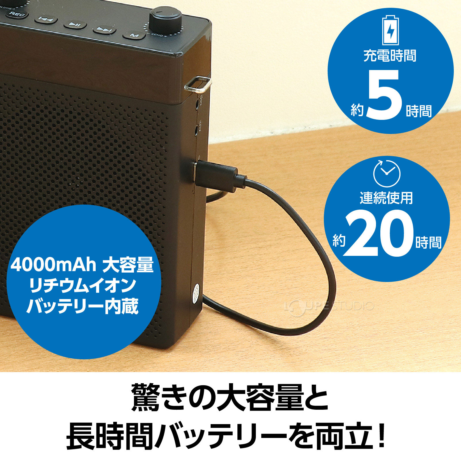 長時間バッテリーを両立 