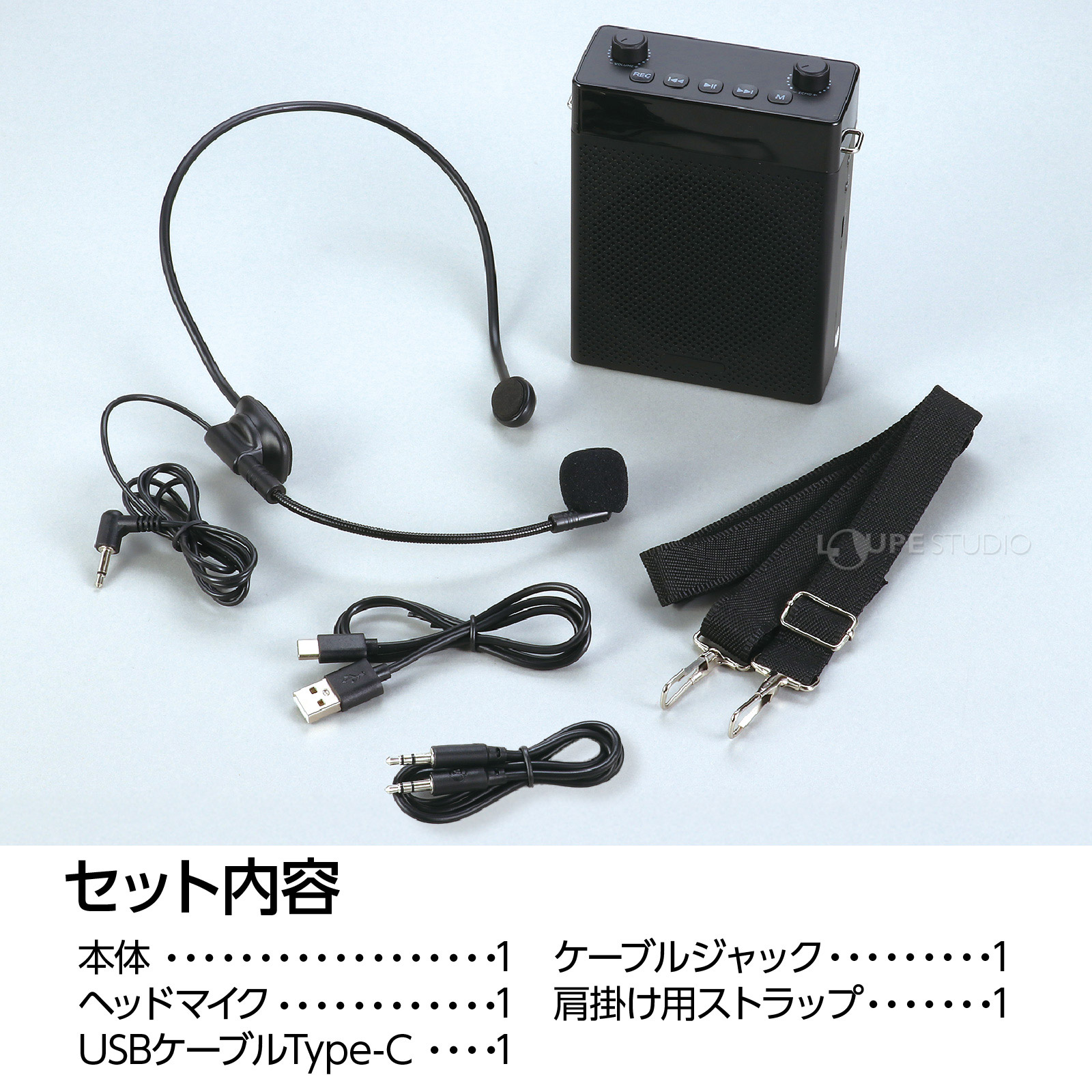 セット内容 