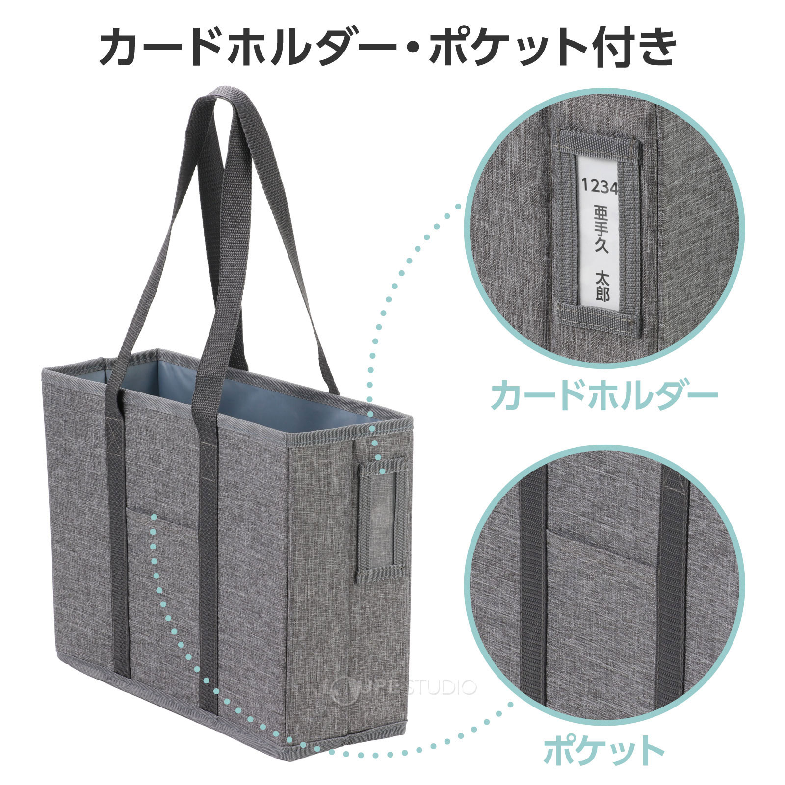 カードホルダー・ポケット付き 