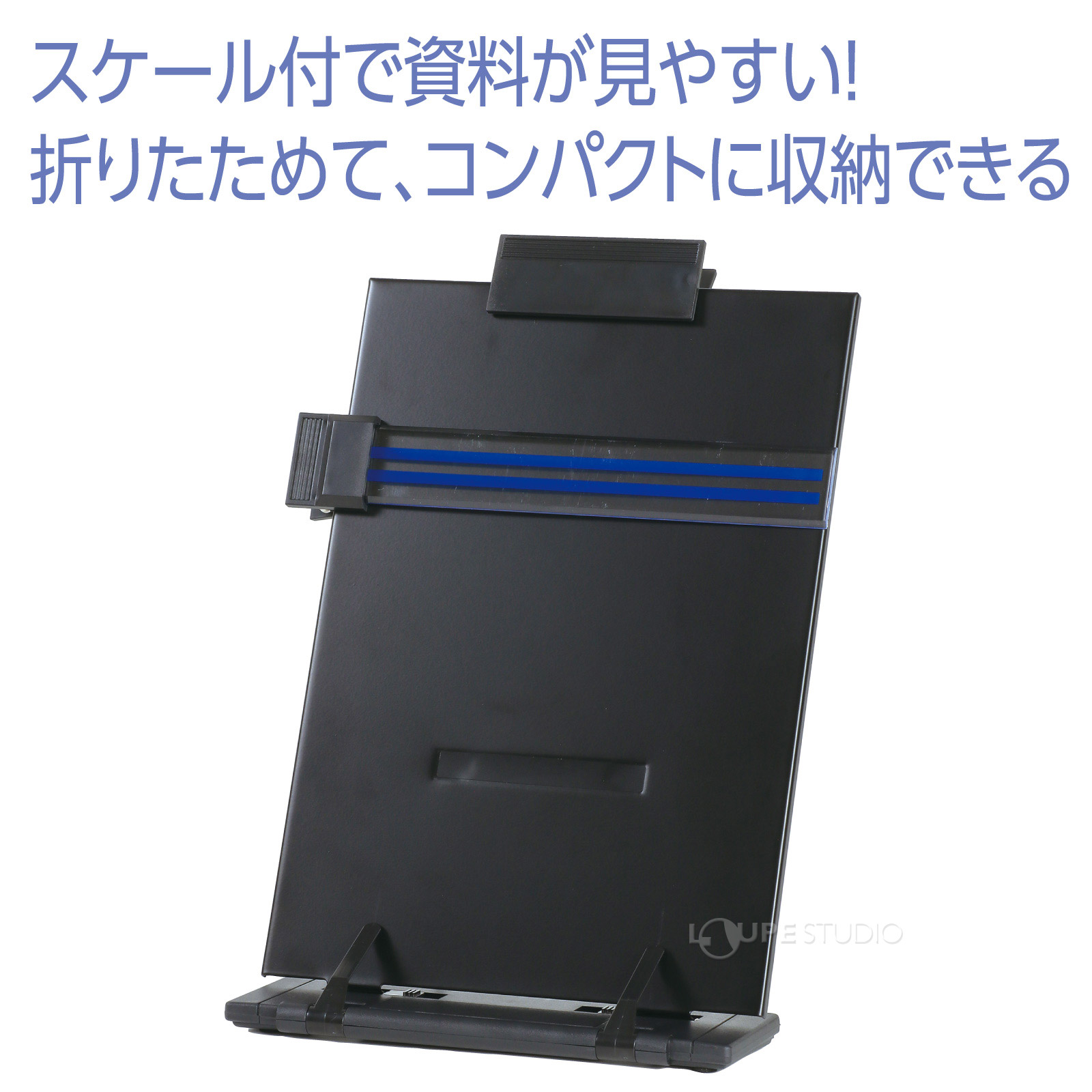 スケール付きで読みやすい! 
