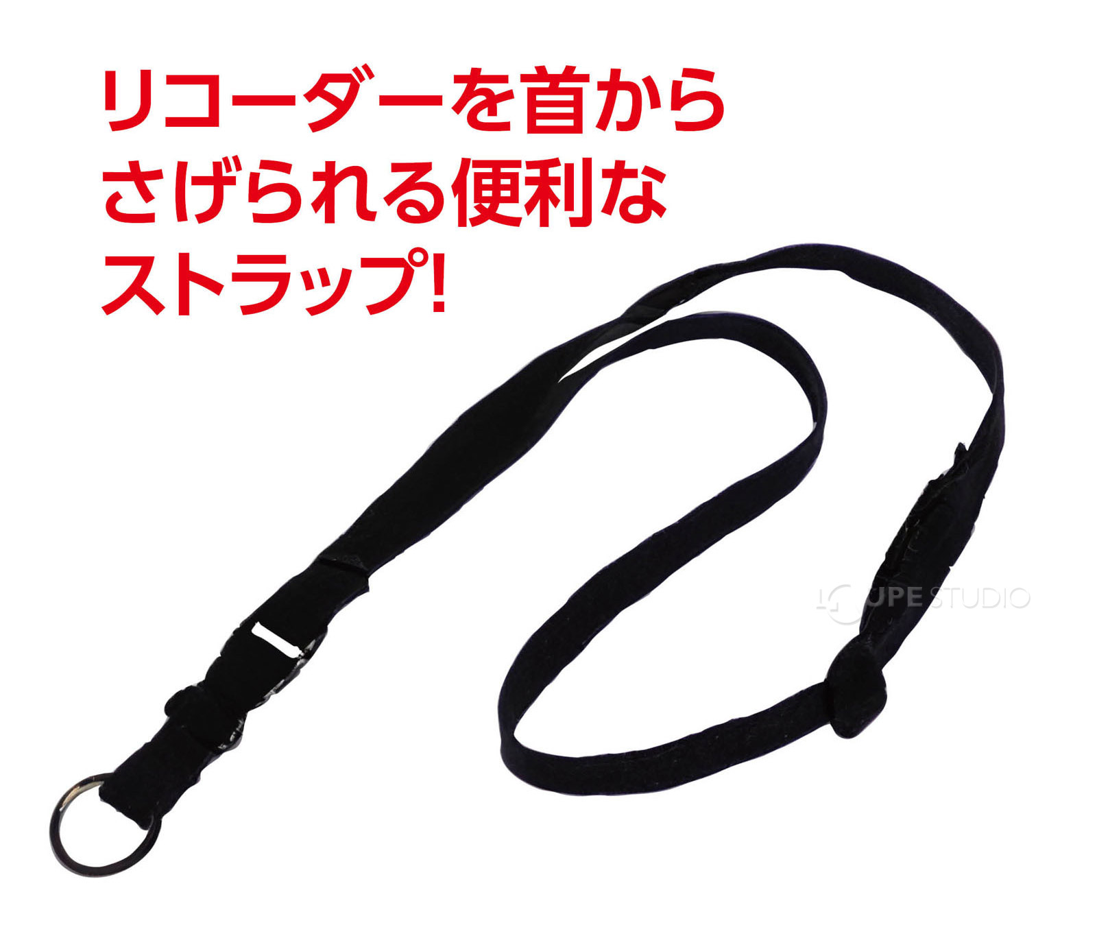 便利なストラップ 