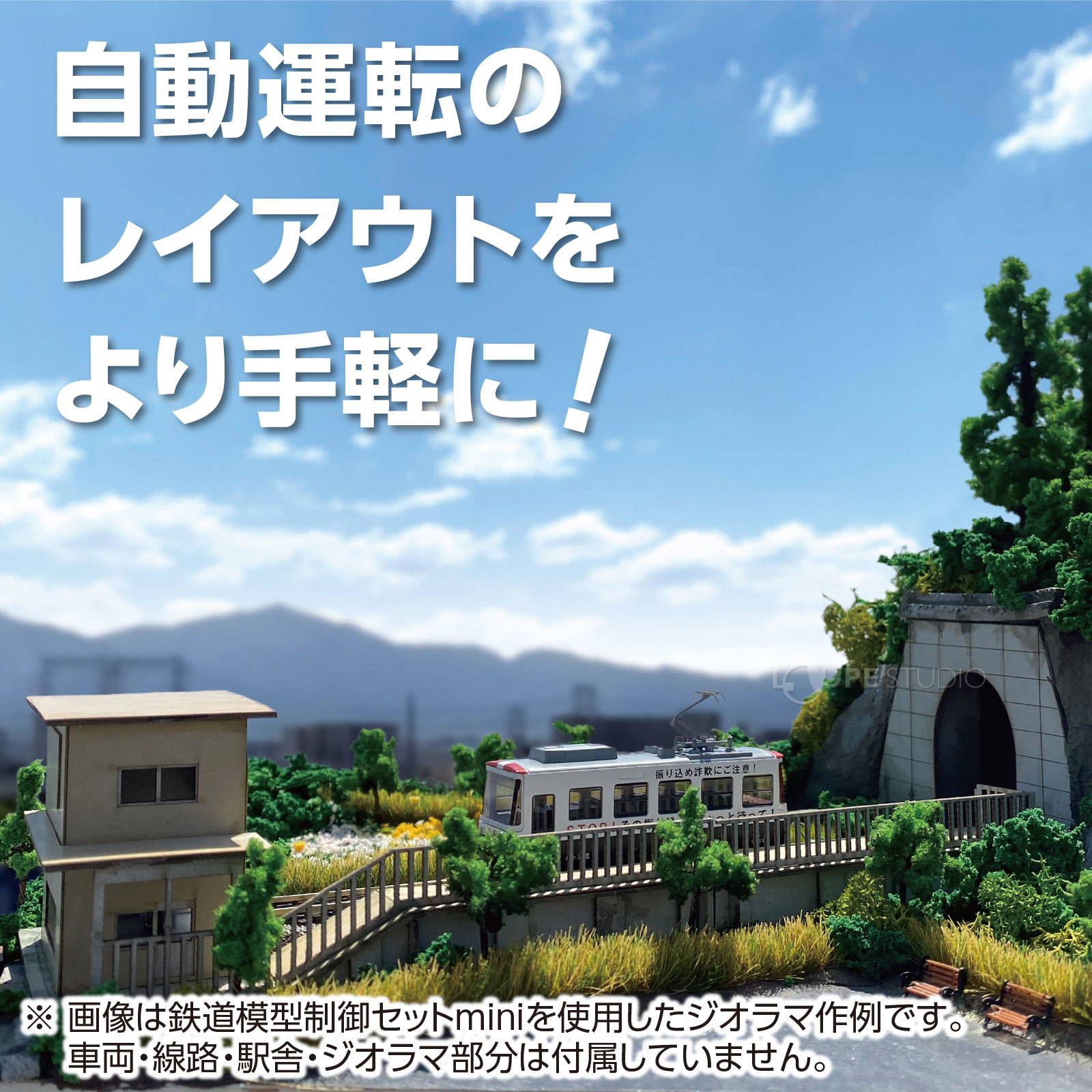 自動運動のレイアウトをより手軽に 