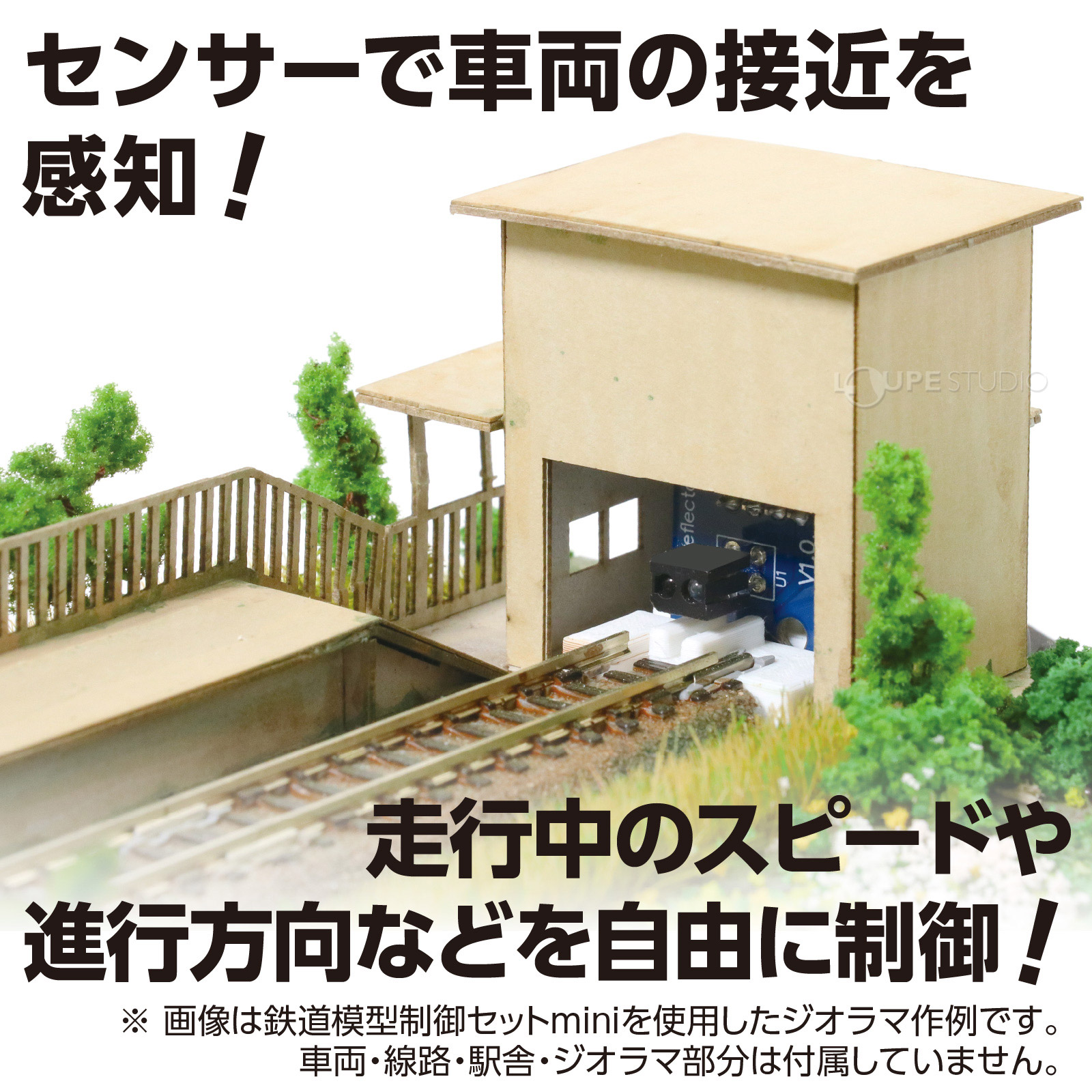 センサーで車両の接近を感知 