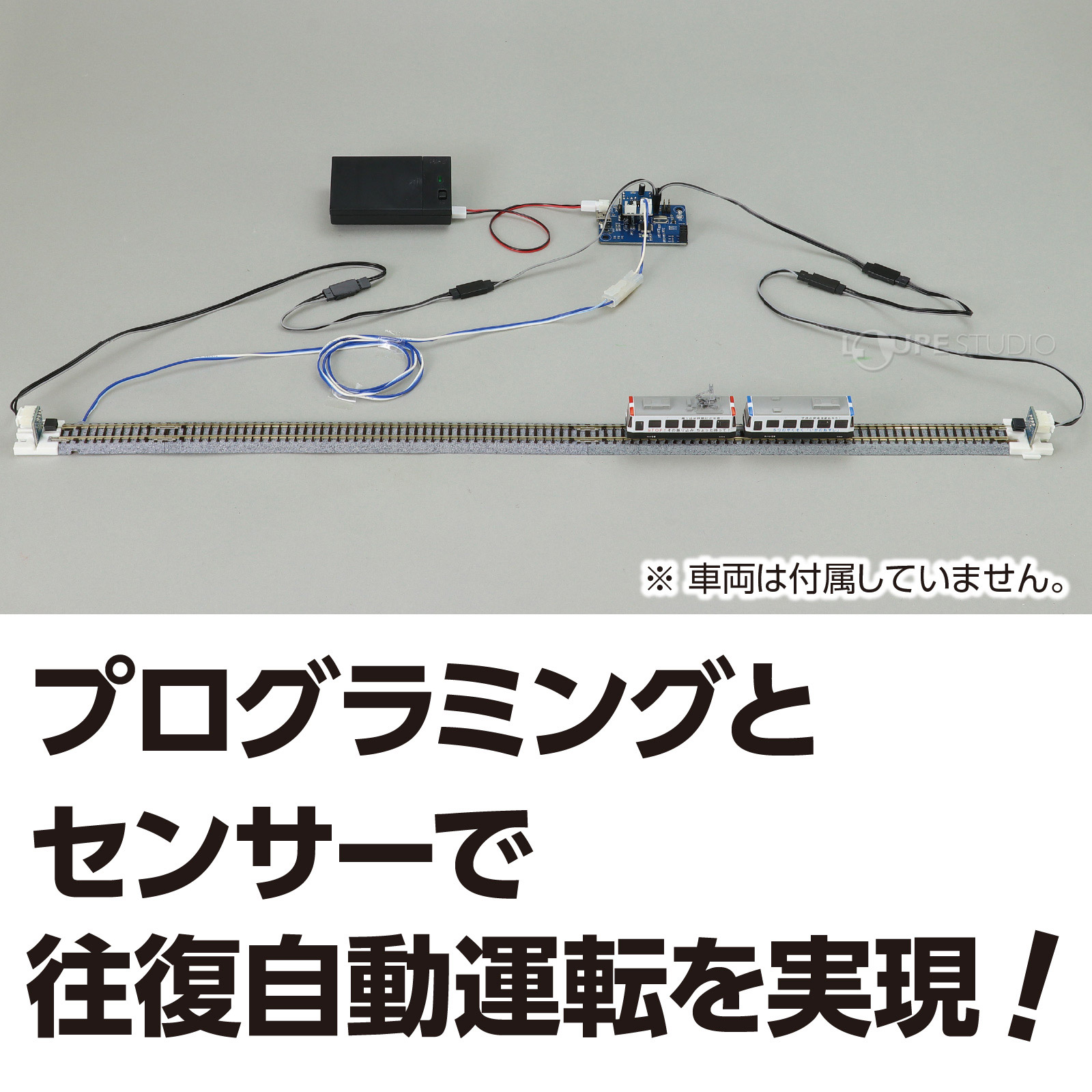 往復自動運転を実現 