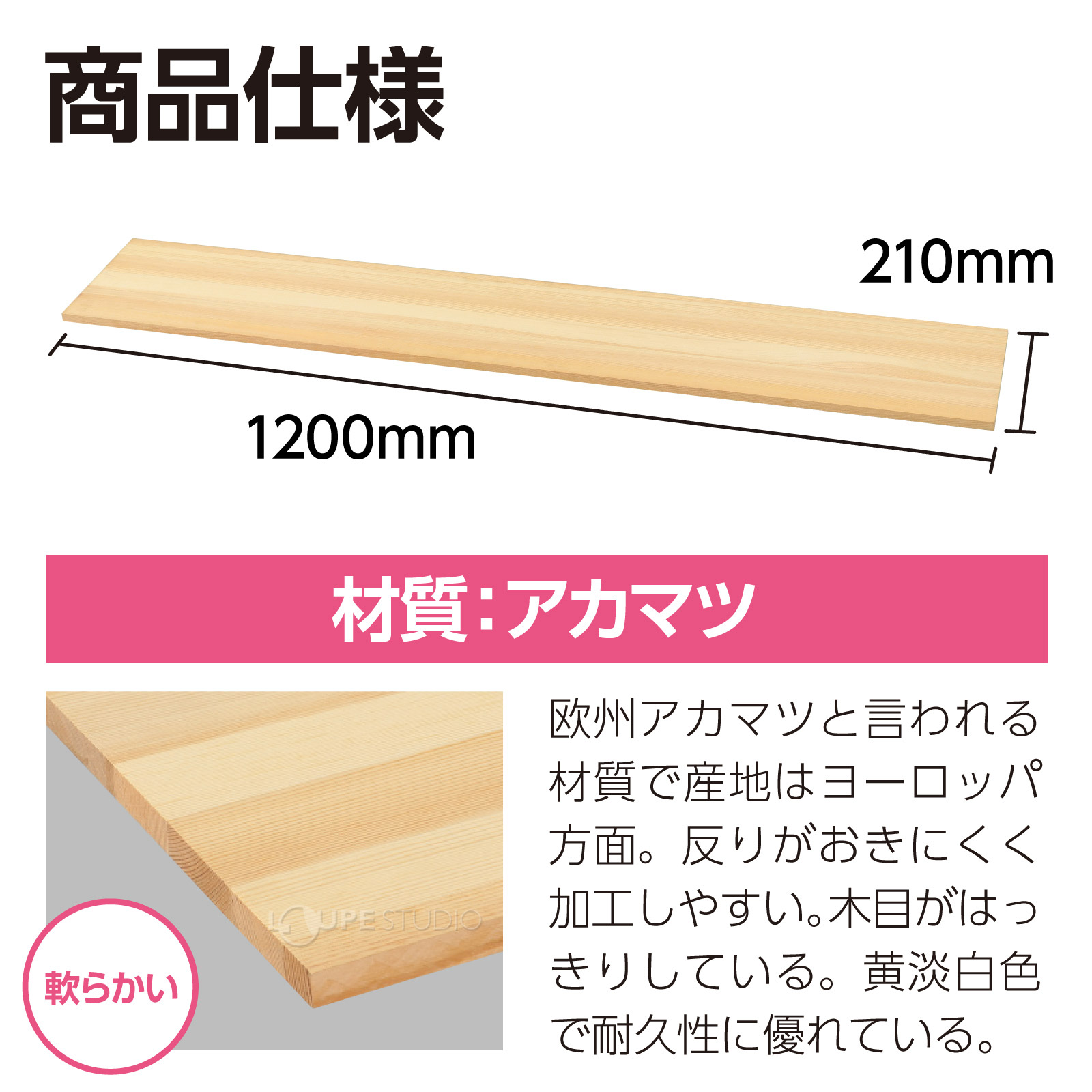 商品仕様
