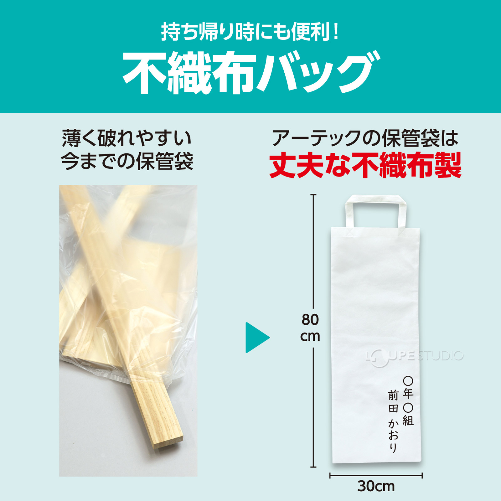 不織布バッグ