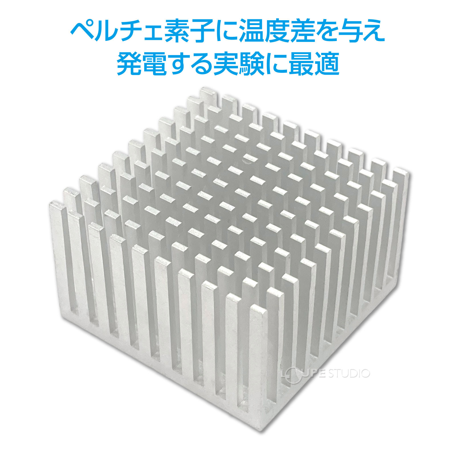 ペルチェ実験に 