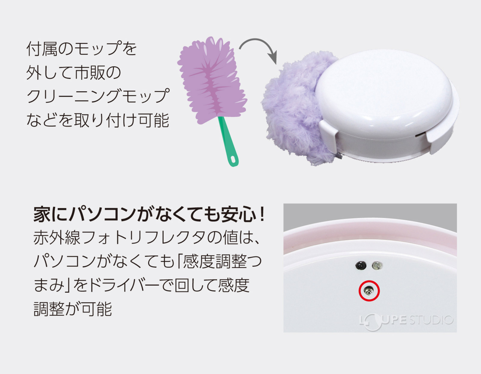 付属のモップ 
