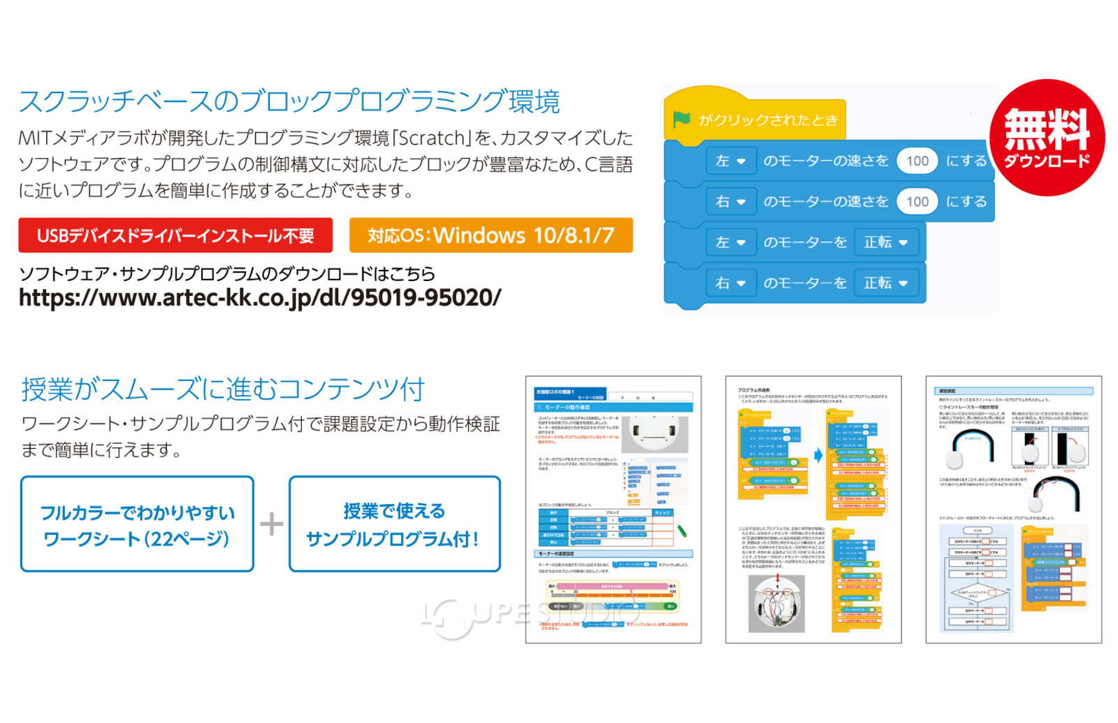 コンテンツ付 