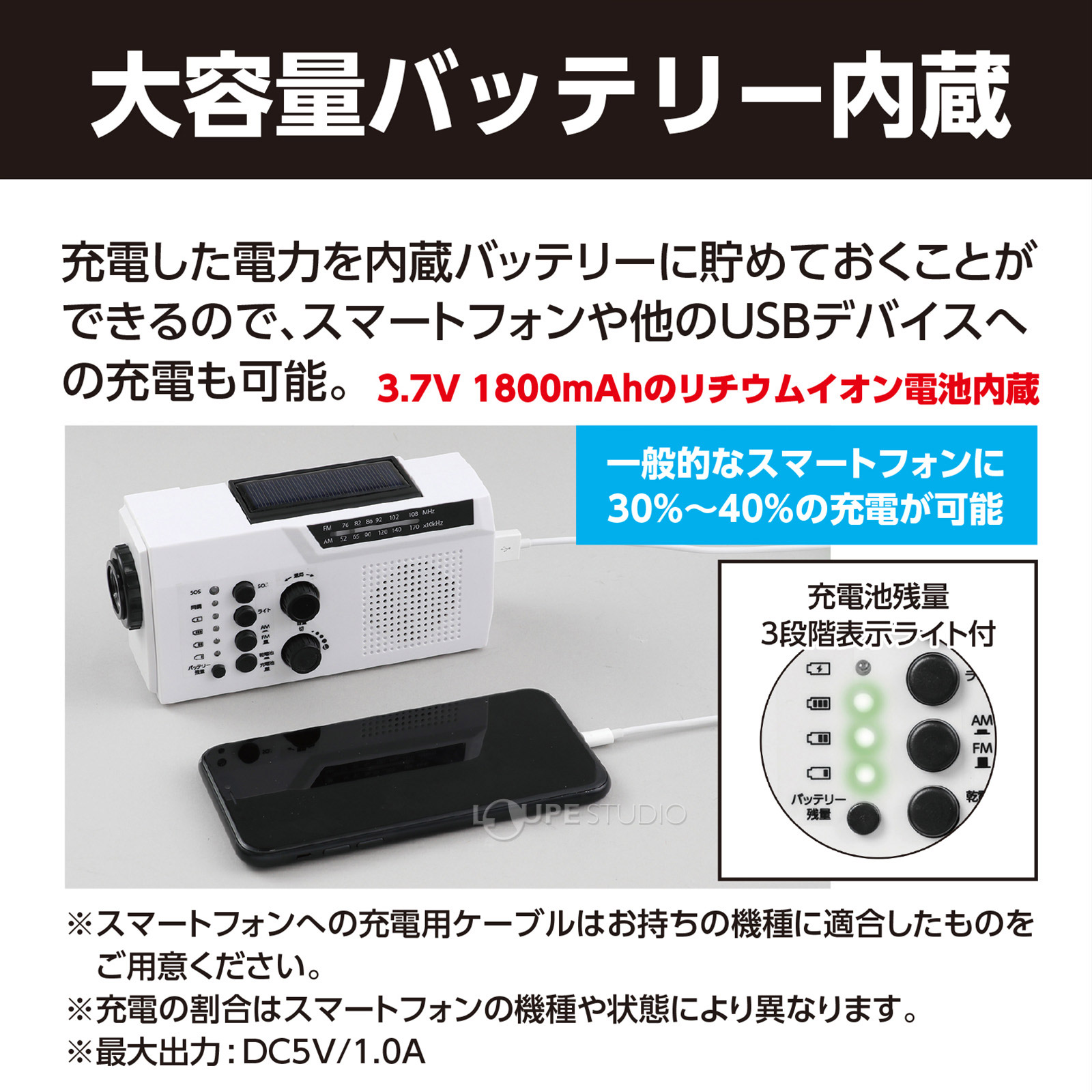 大容量バッテリー内蔵 