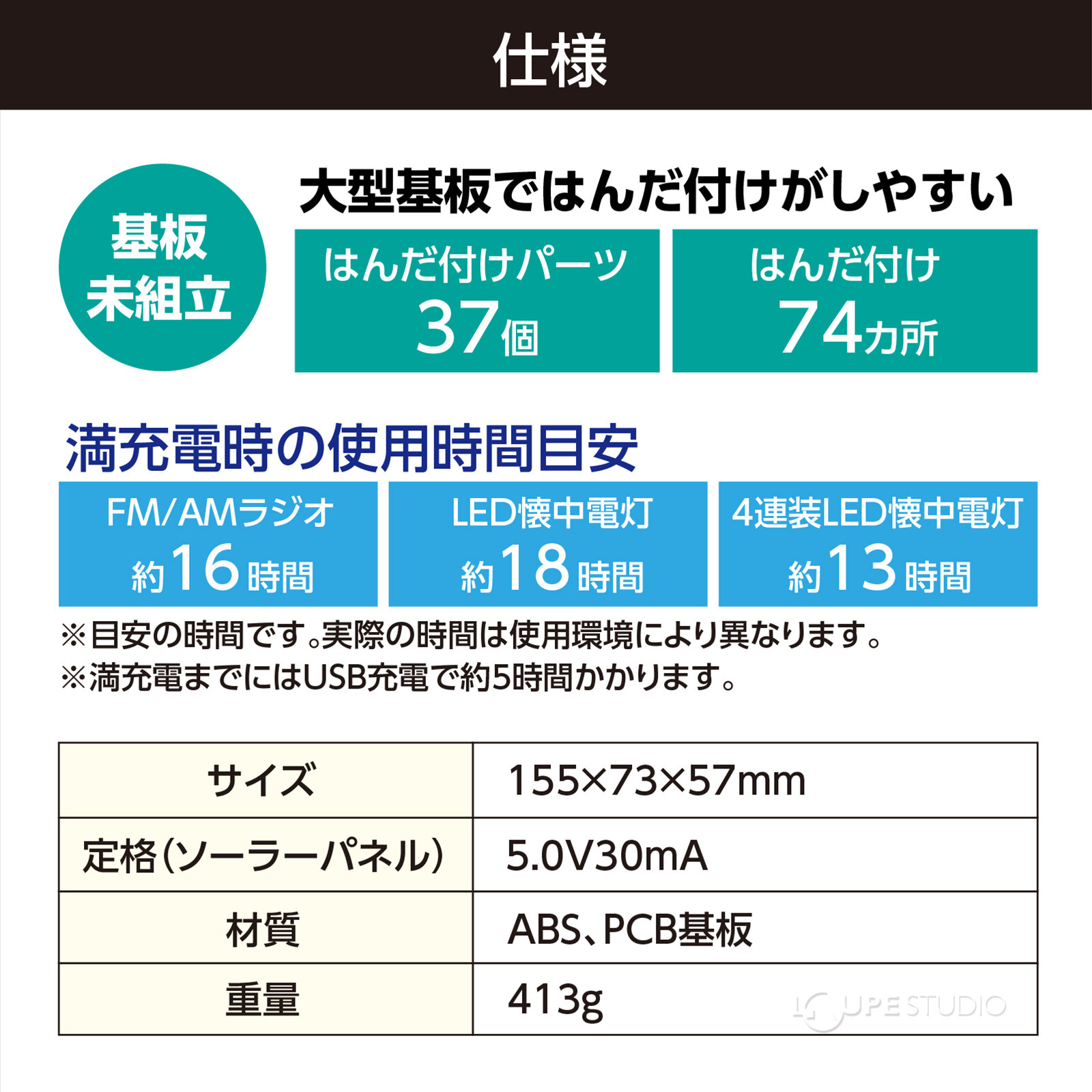 仕様 