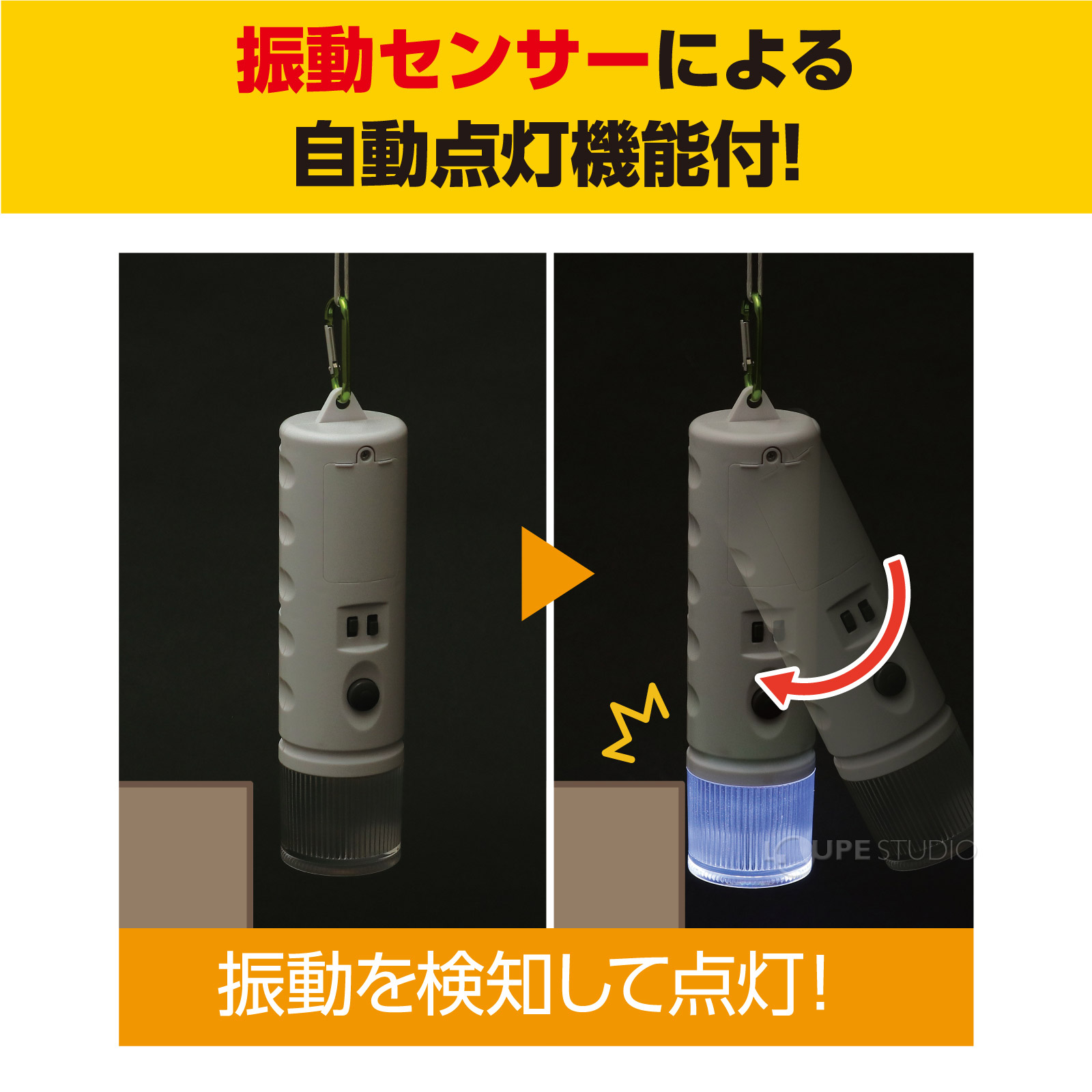 自動点灯機能付 