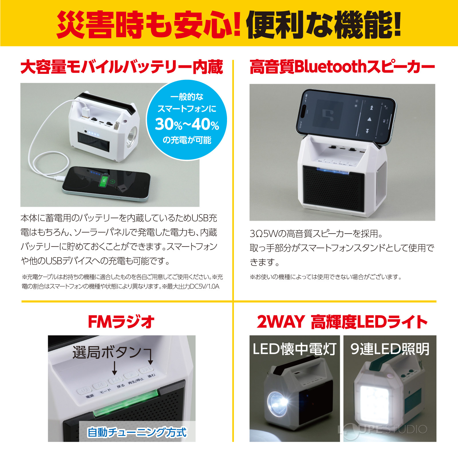 災害時も安心 