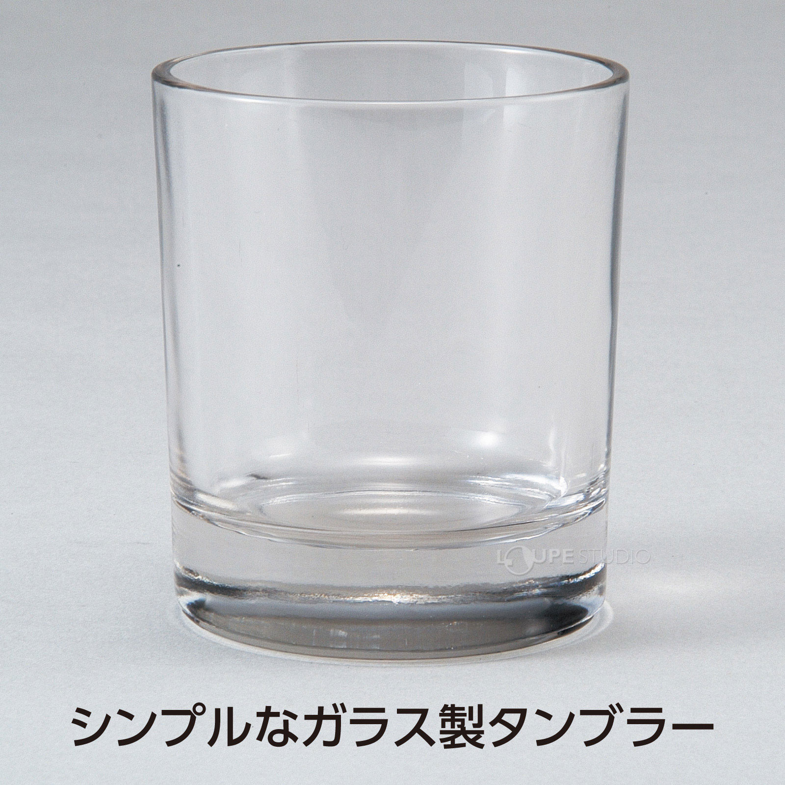 タンブラー