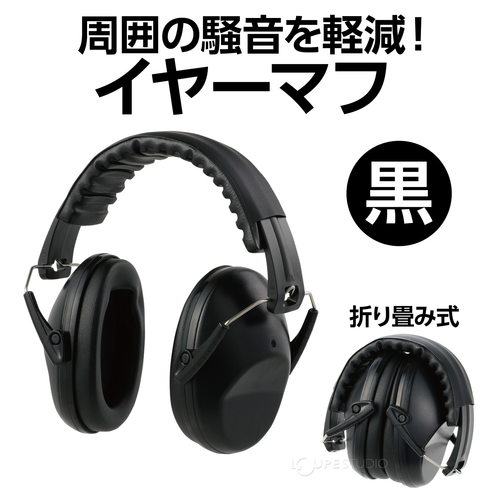 黒