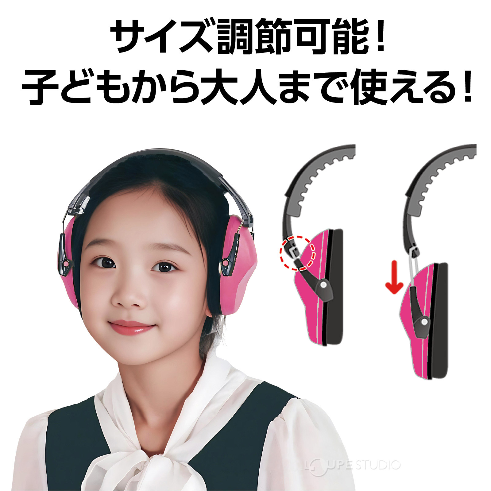 サイズ調整可能