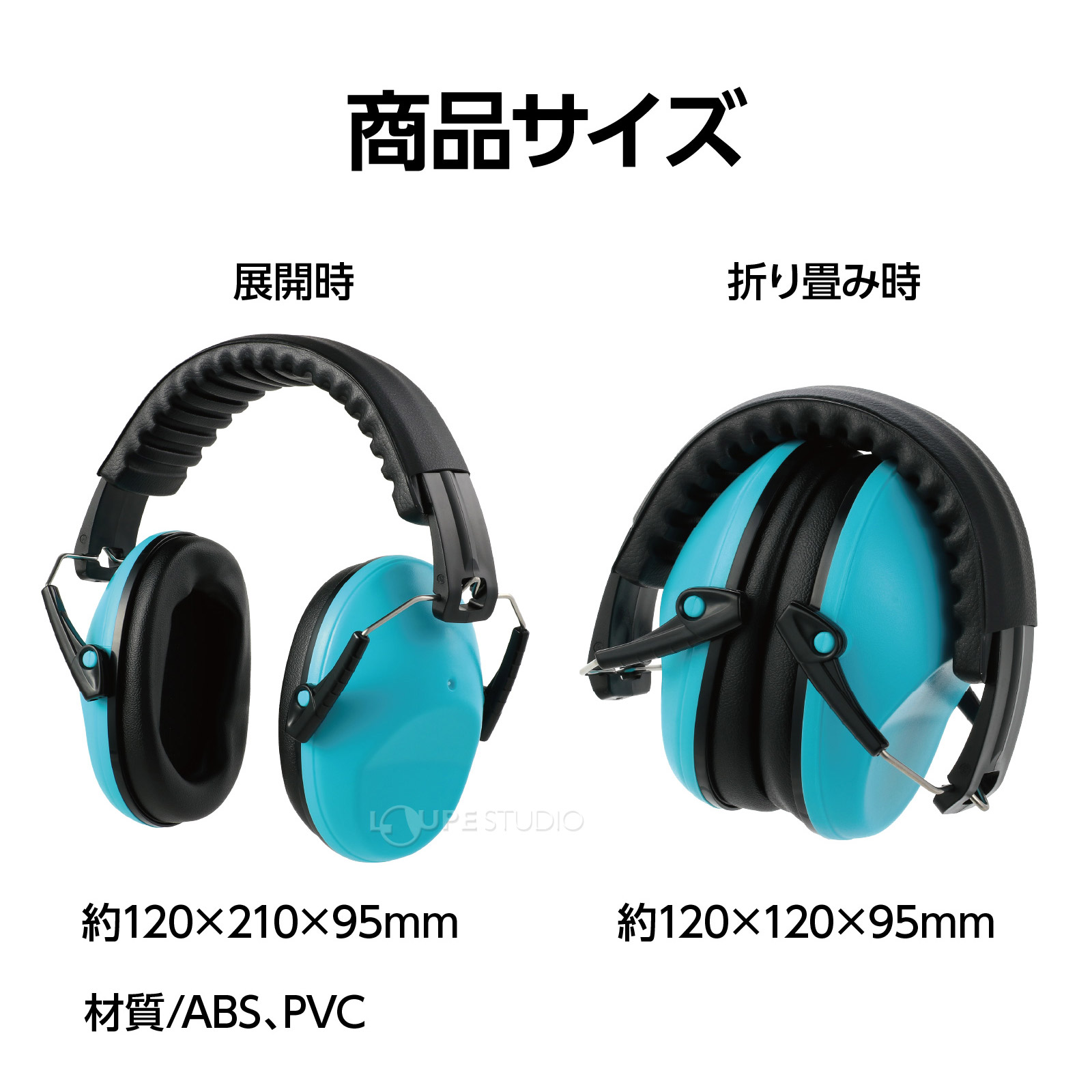 サイズ