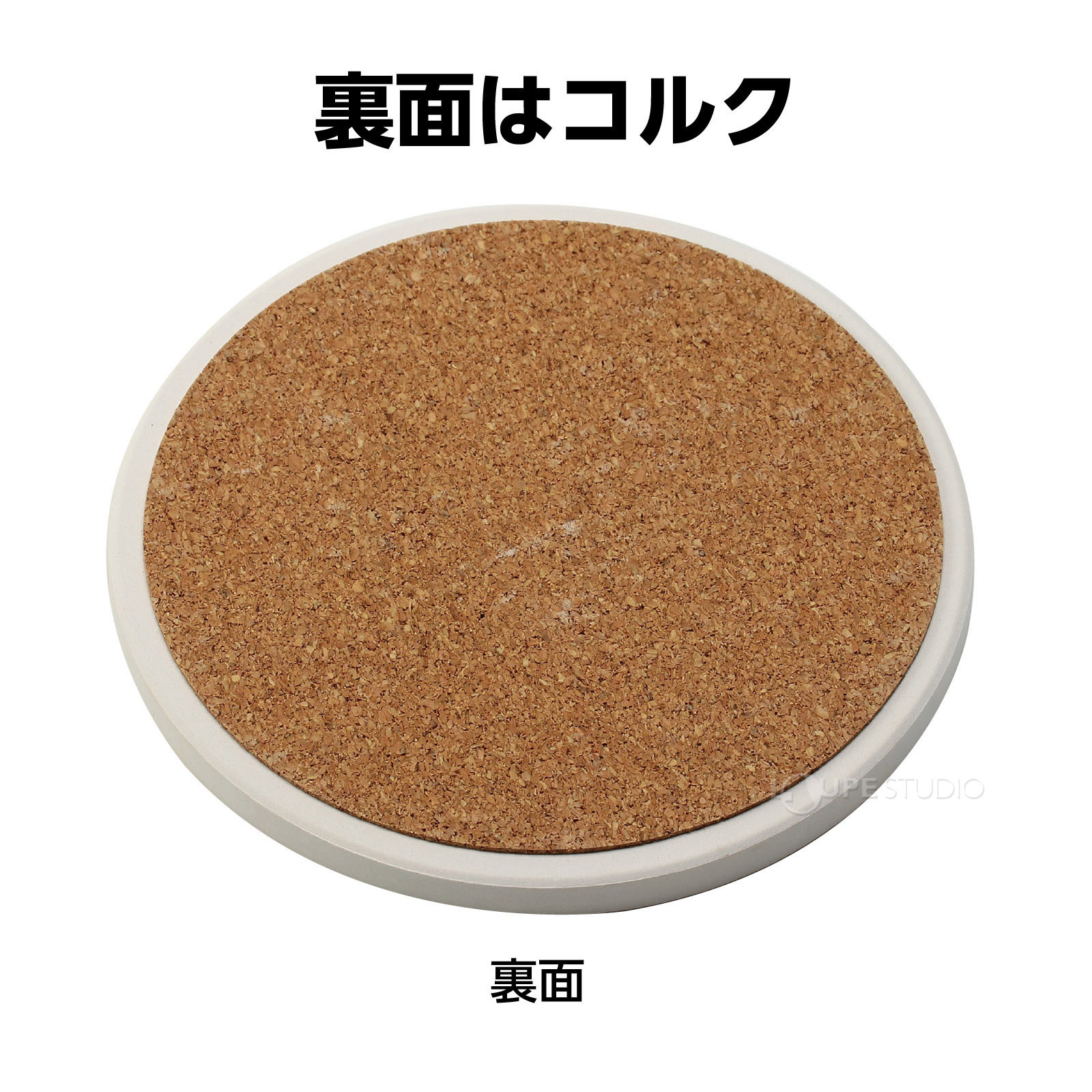 裏面 