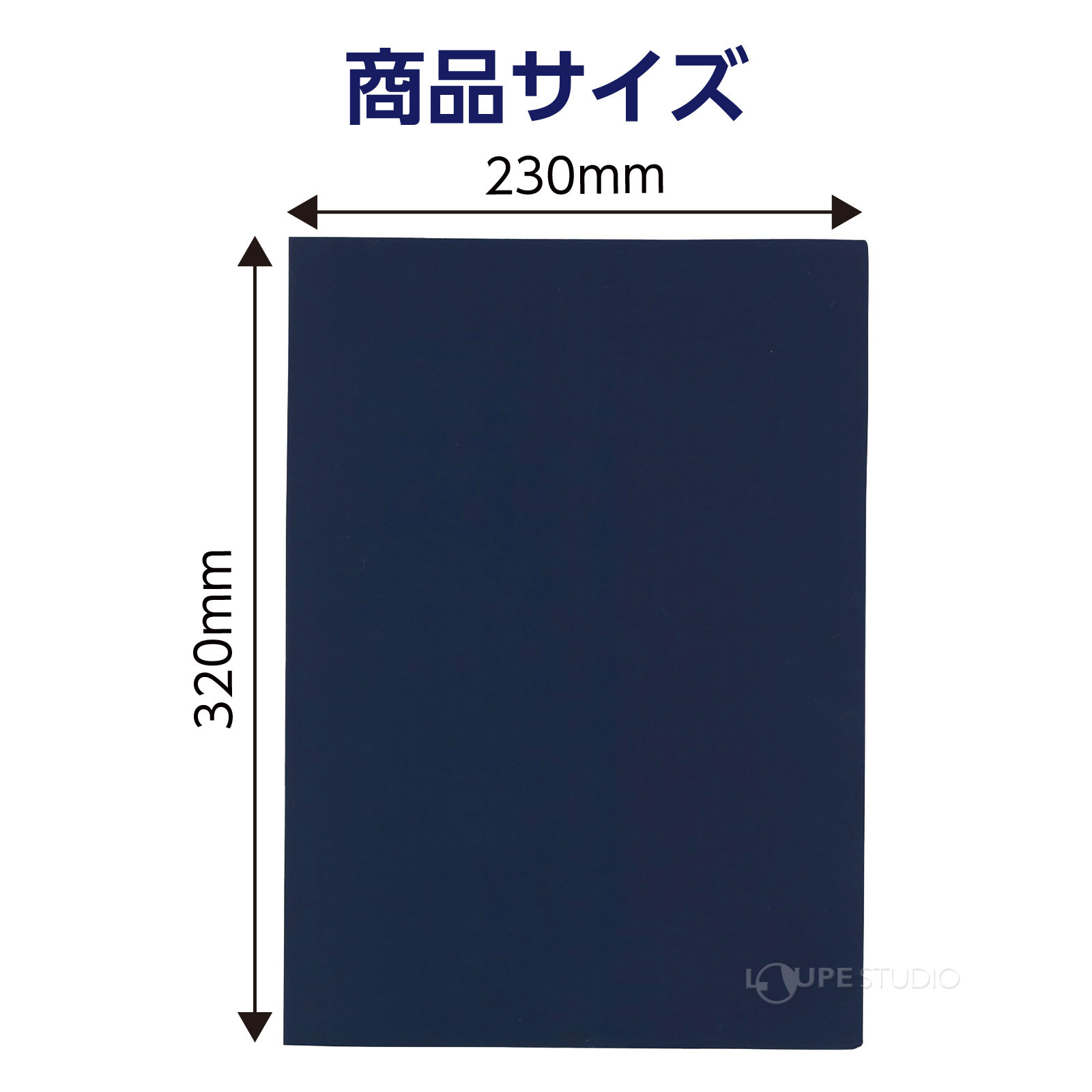 サイズ