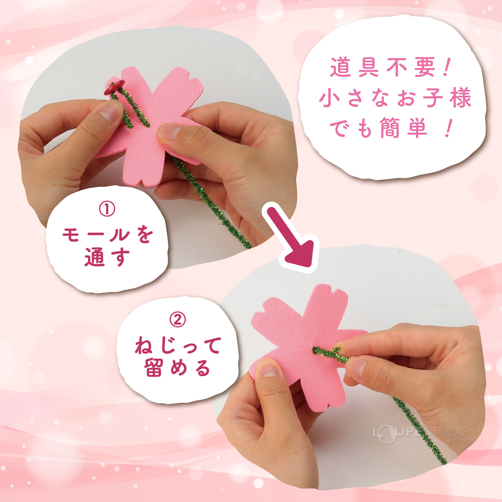 作り方 