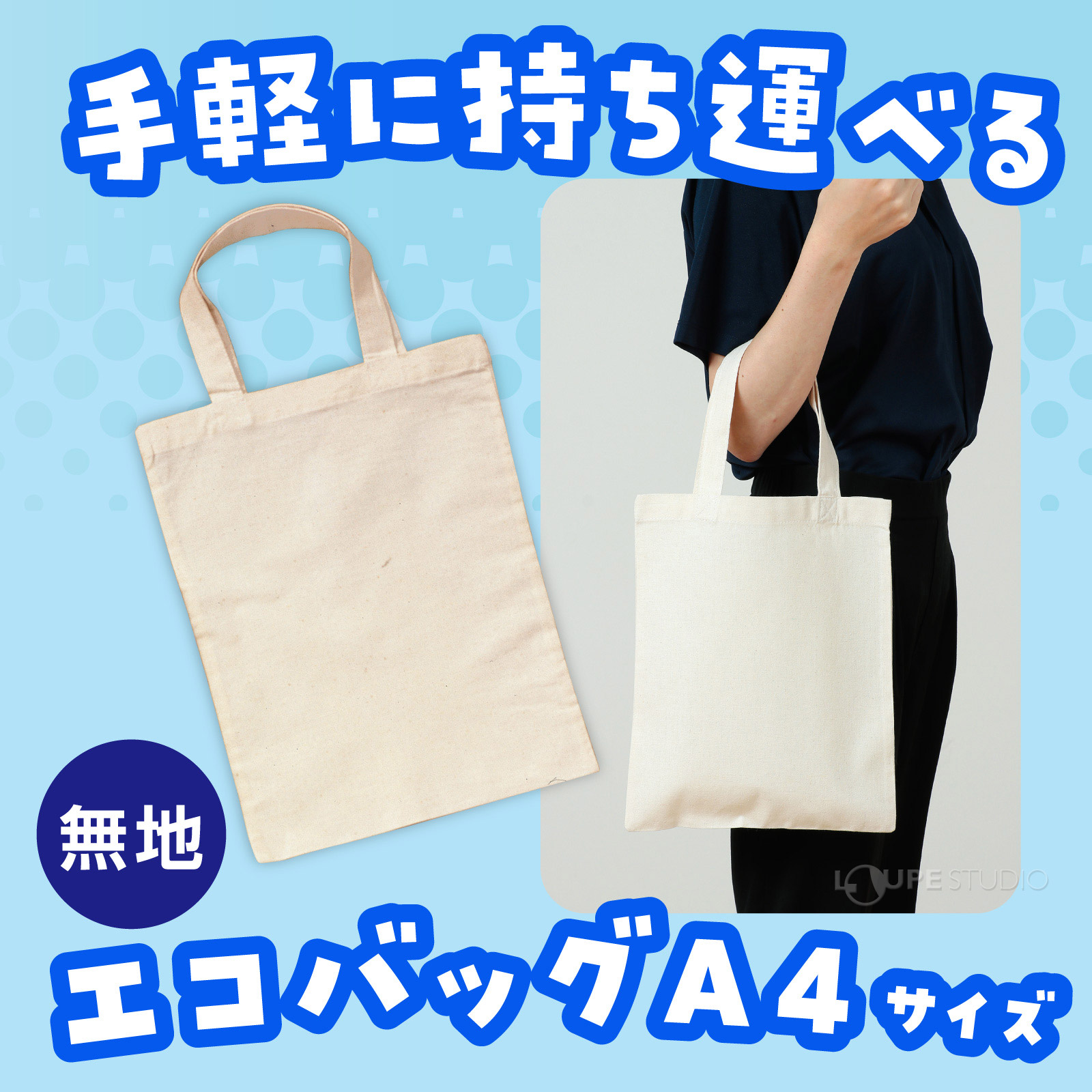A4サイズ 