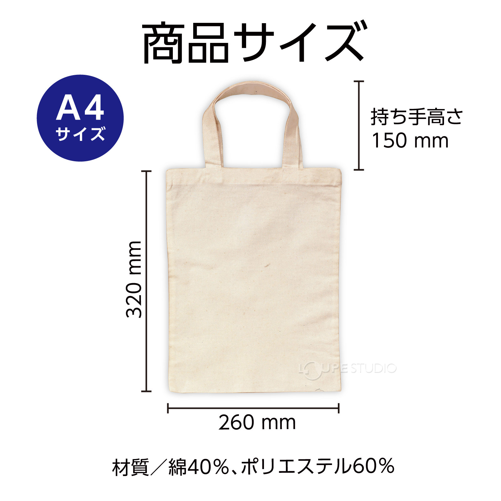 サイズ 