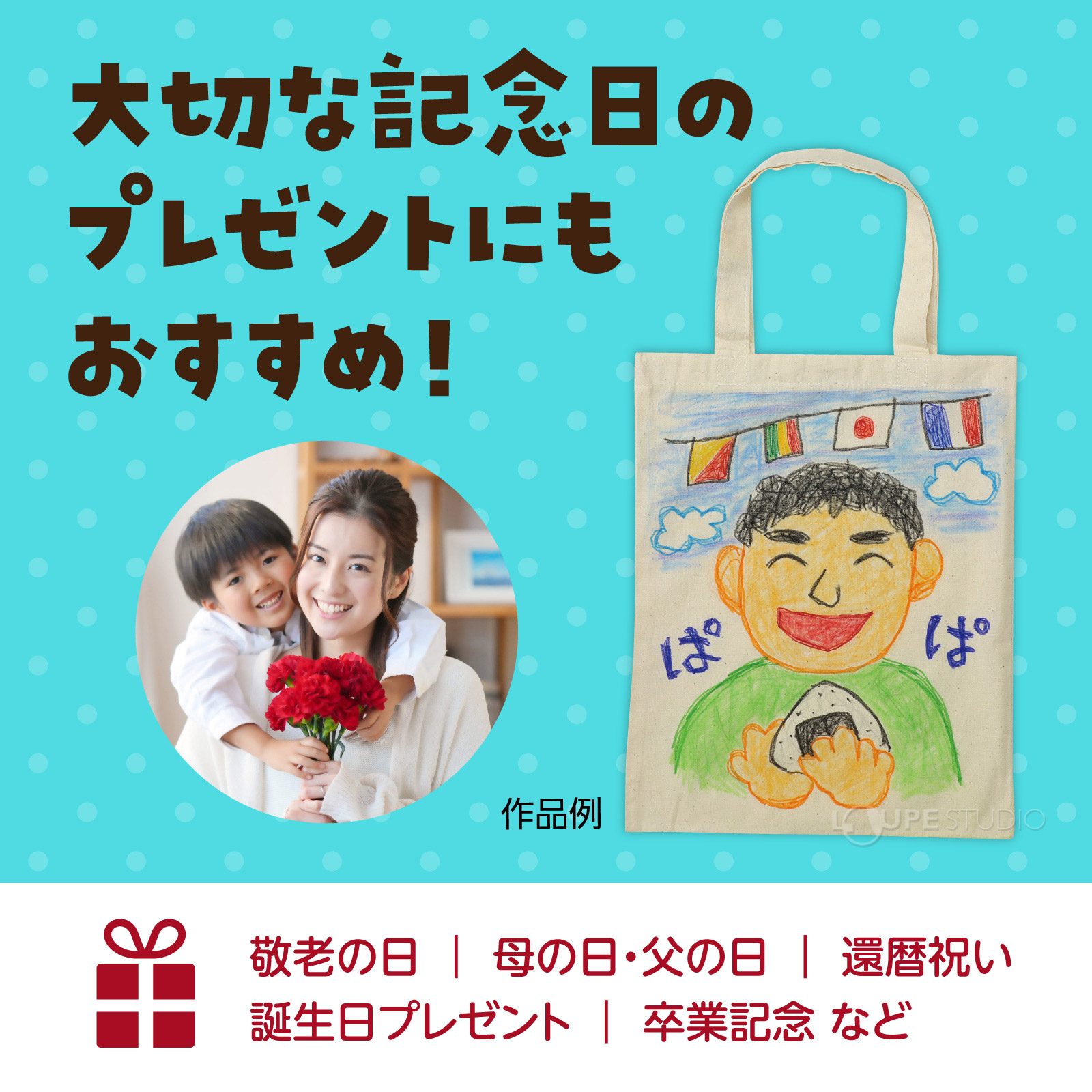 プレゼントにおすすめ 