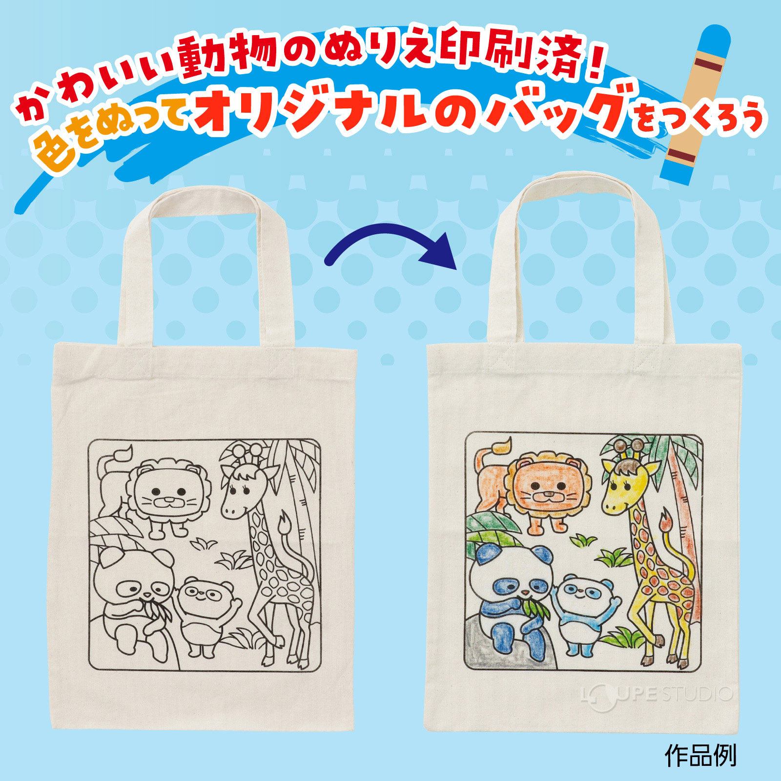 作品例 