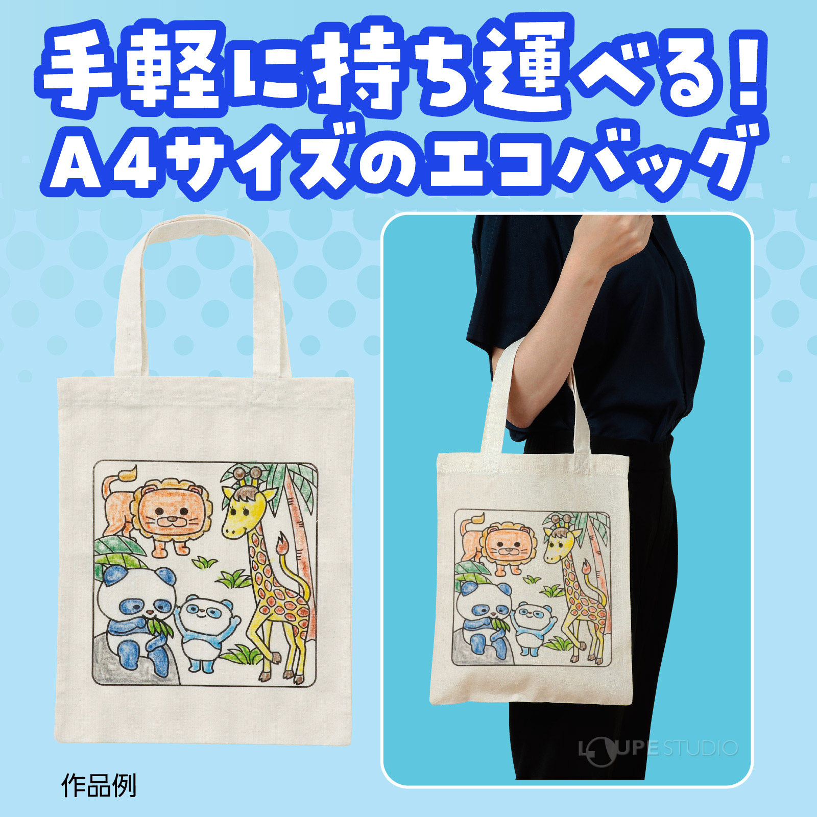 作品例 